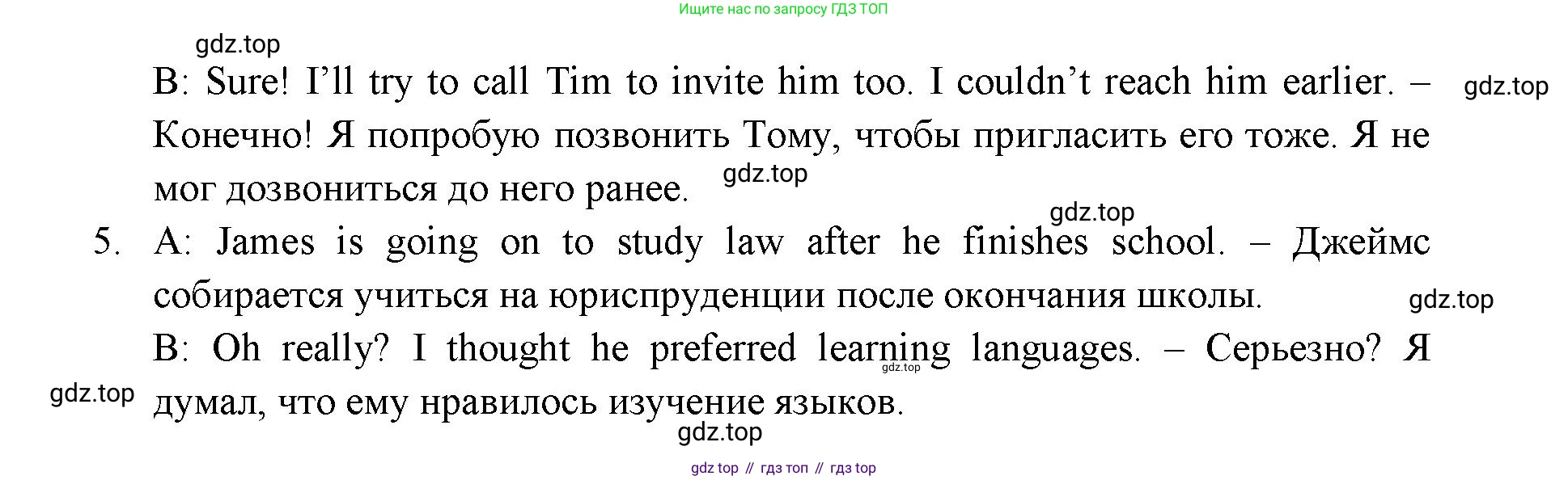 ГДЗ Английский язык (english), 11 класс Учебник (Student's book), авторы: Афанасьева Ольга Васильевна (Afanasyeva Olga), Дули Дженни (Dooley Jenny), Михеева Ирина Владимировна (Mikheeva Irina), Оби Боб (Obee Bob), Эванс Вирджиния (Evans Virginia), издательство Просвещение, Москва, 2019, страница 51, номер 5, Решение 3 (продолжение 2)