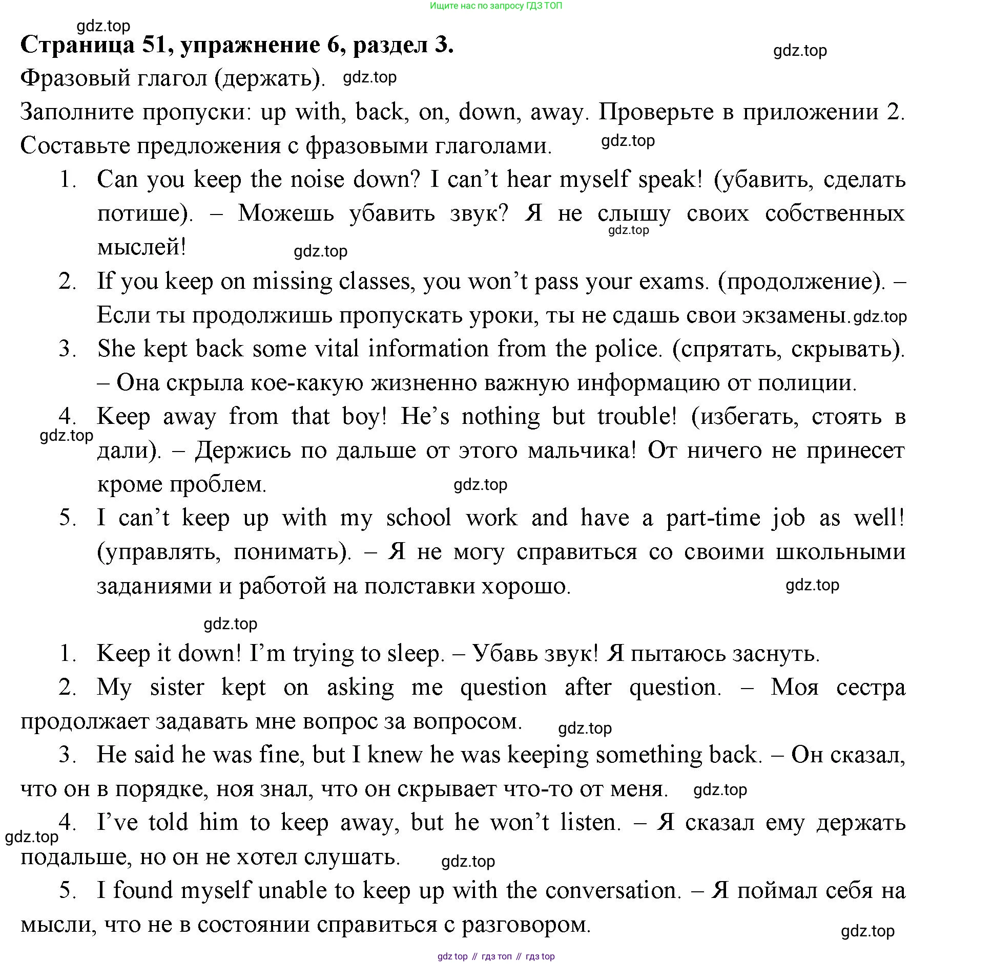 ГДЗ Английский язык (english), 11 класс Учебник (Student's book), авторы: Афанасьева Ольга Васильевна (Afanasyeva Olga), Дули Дженни (Dooley Jenny), Михеева Ирина Владимировна (Mikheeva Irina), Оби Боб (Obee Bob), Эванс Вирджиния (Evans Virginia), издательство Просвещение, Москва, 2019, страница 51, номер 6, Решение 3