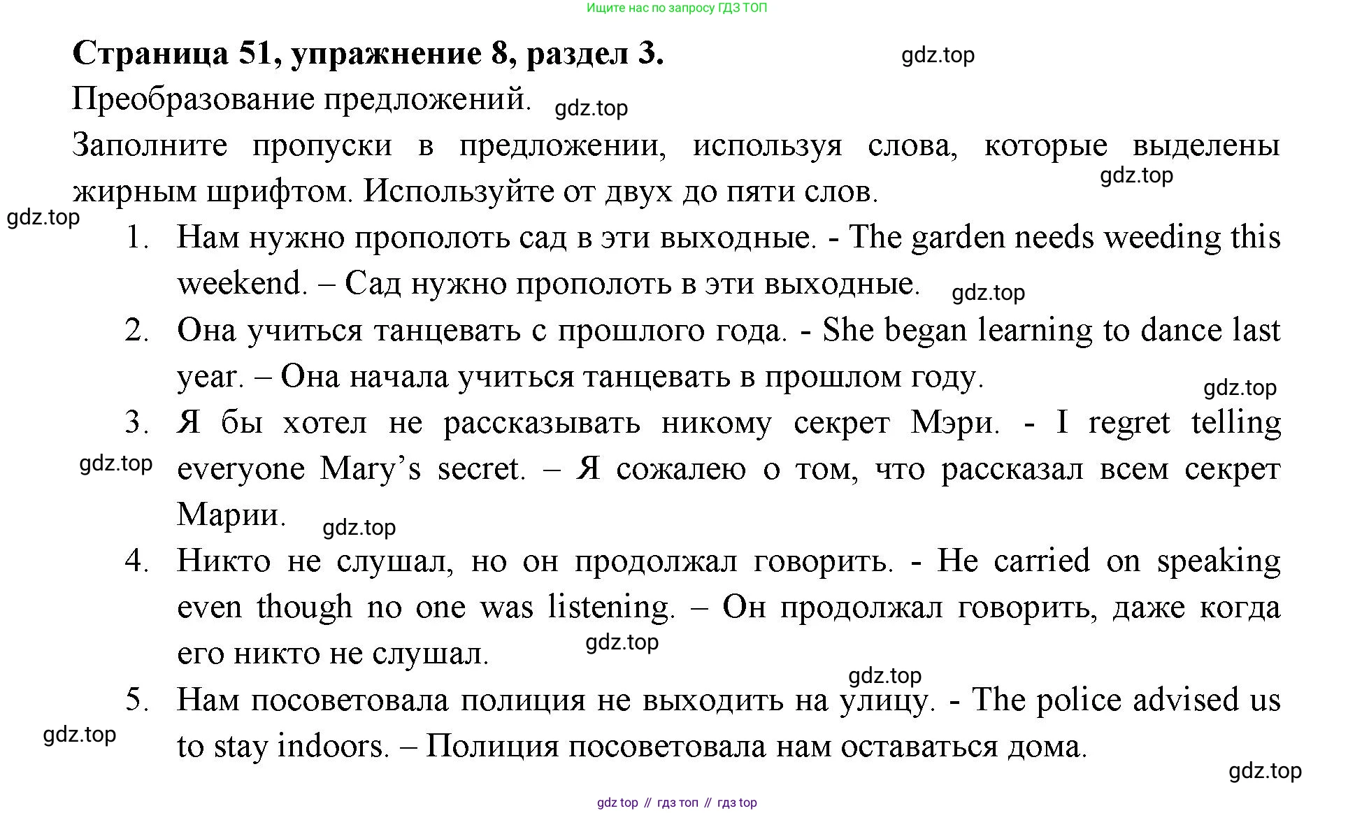 ГДЗ Английский язык (english), 11 класс Учебник (Student's book), авторы: Афанасьева Ольга Васильевна (Afanasyeva Olga), Дули Дженни (Dooley Jenny), Михеева Ирина Владимировна (Mikheeva Irina), Оби Боб (Obee Bob), Эванс Вирджиния (Evans Virginia), издательство Просвещение, Москва, 2019, страница 51, номер 8, Решение 3