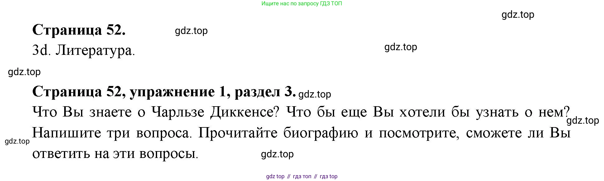 ГДЗ Английский язык (english), 11 класс Учебник (Student's book), авторы: Афанасьева Ольга Васильевна (Afanasyeva Olga), Дули Дженни (Dooley Jenny), Михеева Ирина Владимировна (Mikheeva Irina), Оби Боб (Obee Bob), Эванс Вирджиния (Evans Virginia), издательство Просвещение, Москва, 2019, страница 52, номер 1, Решение 3