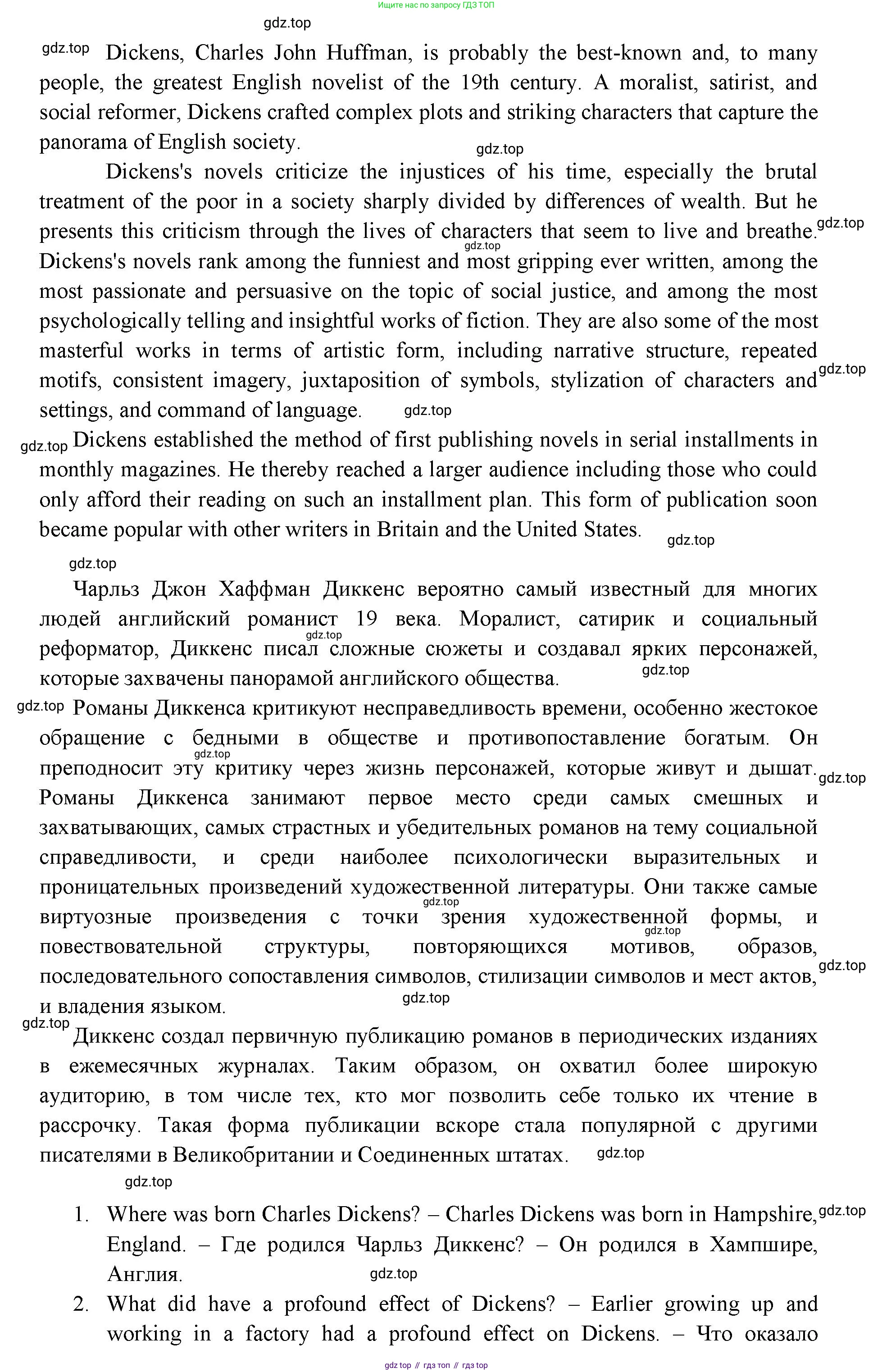 ГДЗ Английский язык (english), 11 класс Учебник (Student's book), авторы: Афанасьева Ольга Васильевна (Afanasyeva Olga), Дули Дженни (Dooley Jenny), Михеева Ирина Владимировна (Mikheeva Irina), Оби Боб (Obee Bob), Эванс Вирджиния (Evans Virginia), издательство Просвещение, Москва, 2019, страница 52, номер 1, Решение 3 (продолжение 2)