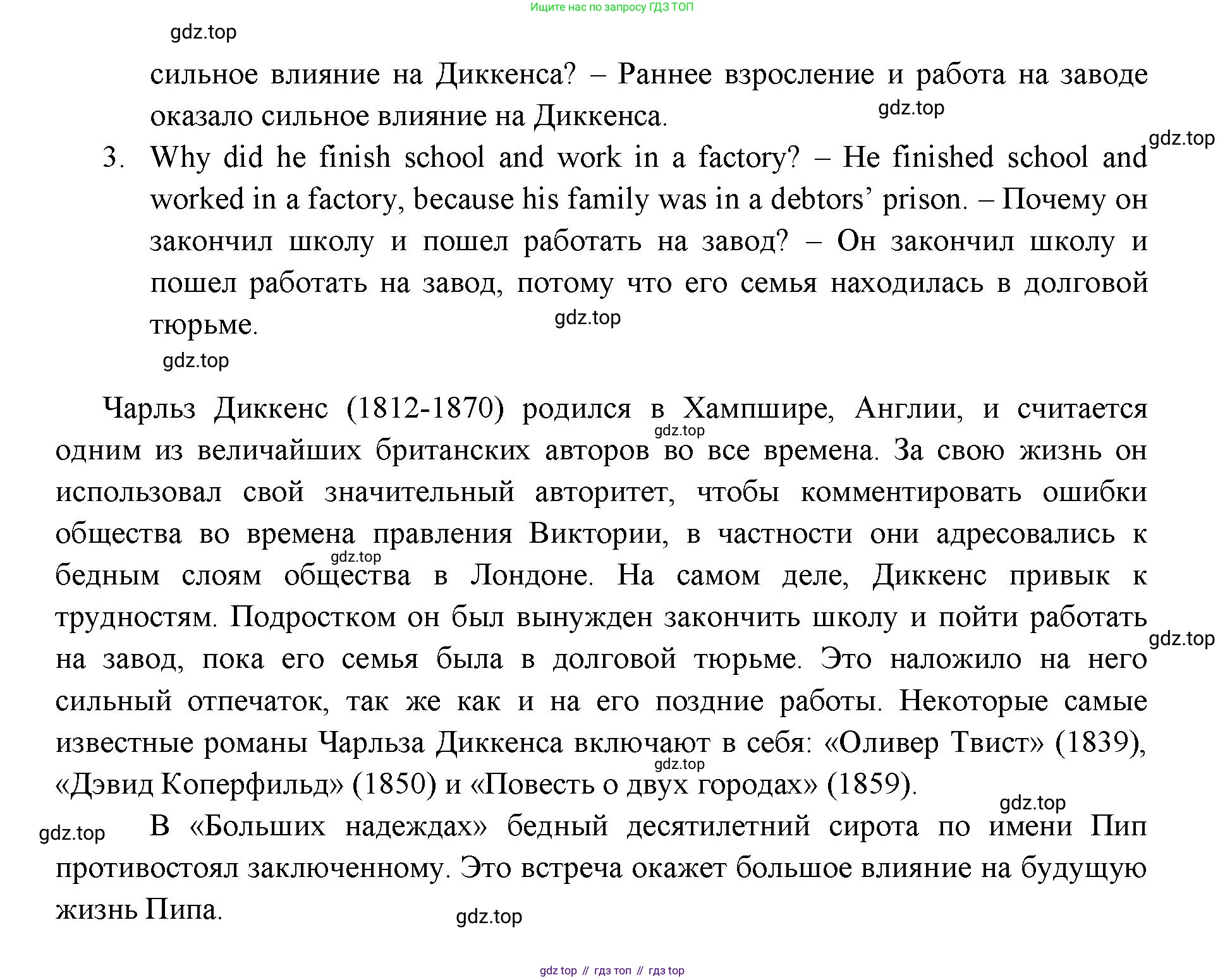 ГДЗ Английский язык (english), 11 класс Учебник (Student's book), авторы: Афанасьева Ольга Васильевна (Afanasyeva Olga), Дули Дженни (Dooley Jenny), Михеева Ирина Владимировна (Mikheeva Irina), Оби Боб (Obee Bob), Эванс Вирджиния (Evans Virginia), издательство Просвещение, Москва, 2019, страница 52, номер 1, Решение 3 (продолжение 3)