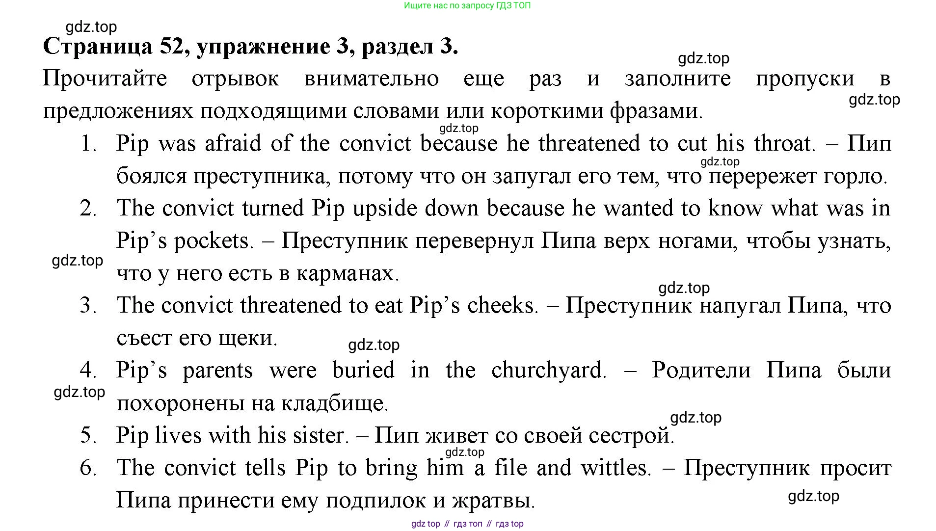 ГДЗ Английский язык (english), 11 класс Учебник (Student's book), авторы: Афанасьева Ольга Васильевна (Afanasyeva Olga), Дули Дженни (Dooley Jenny), Михеева Ирина Владимировна (Mikheeva Irina), Оби Боб (Obee Bob), Эванс Вирджиния (Evans Virginia), издательство Просвещение, Москва, 2019, страница 52, номер 3, Решение 3