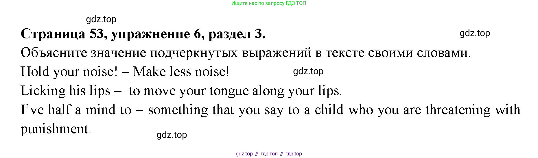 ГДЗ Английский язык (english), 11 класс Учебник (Student's book), авторы: Афанасьева Ольга Васильевна (Afanasyeva Olga), Дули Дженни (Dooley Jenny), Михеева Ирина Владимировна (Mikheeva Irina), Оби Боб (Obee Bob), Эванс Вирджиния (Evans Virginia), издательство Просвещение, Москва, 2019, страница 53, номер 6, Решение 3