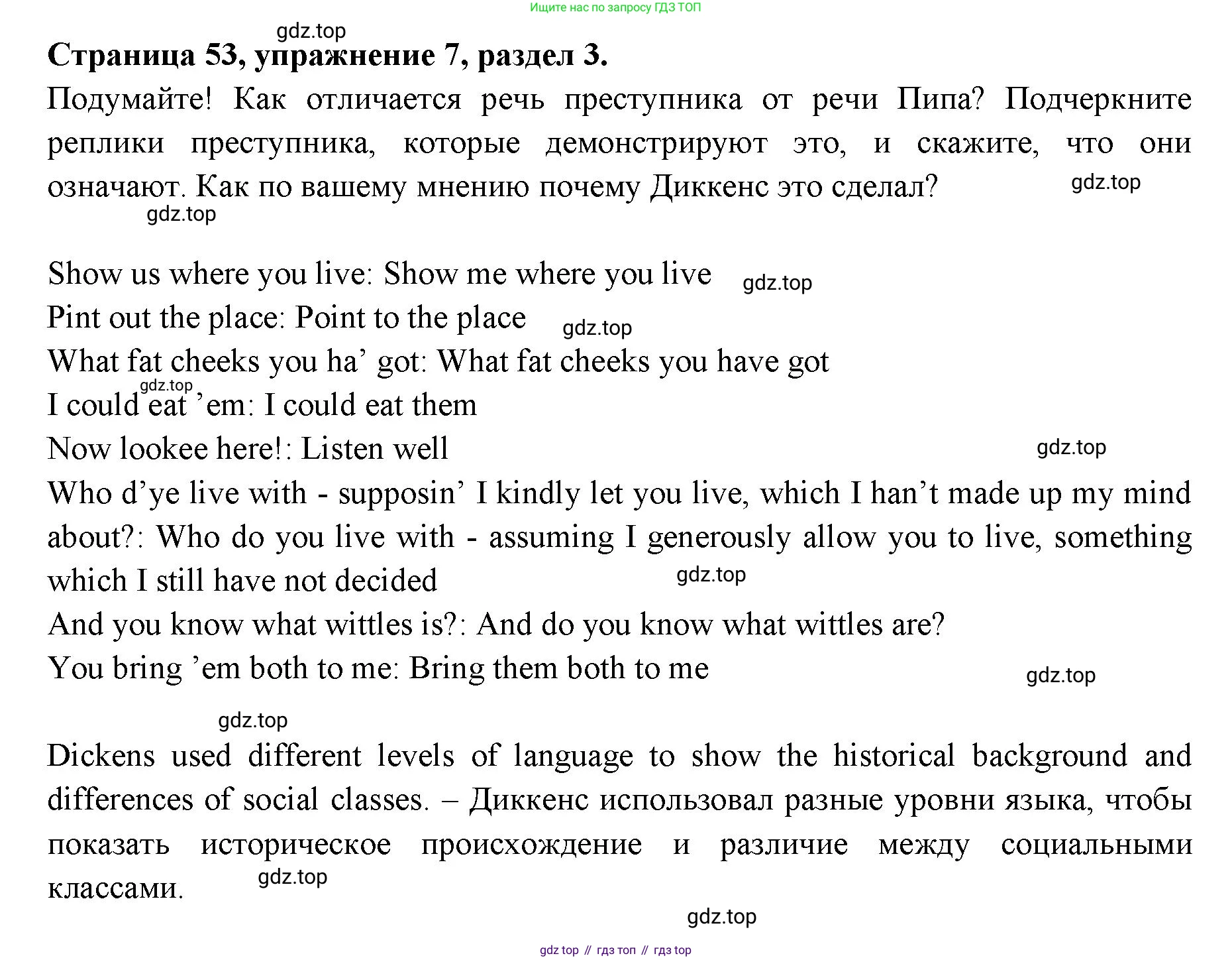 ГДЗ Английский язык (english), 11 класс Учебник (Student's book), авторы: Афанасьева Ольга Васильевна (Afanasyeva Olga), Дули Дженни (Dooley Jenny), Михеева Ирина Владимировна (Mikheeva Irina), Оби Боб (Obee Bob), Эванс Вирджиния (Evans Virginia), издательство Просвещение, Москва, 2019, страница 53, номер 7, Решение 3