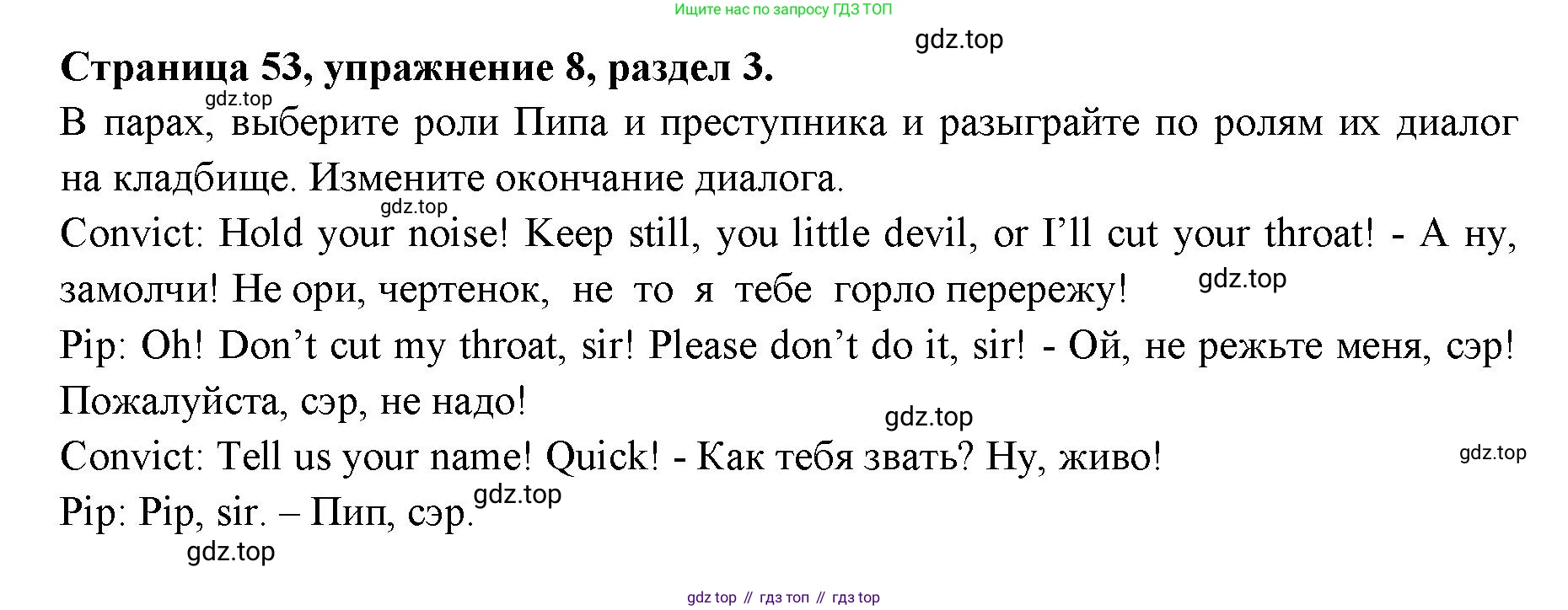 ГДЗ Английский язык (english), 11 класс Учебник (Student's book), авторы: Афанасьева Ольга Васильевна (Afanasyeva Olga), Дули Дженни (Dooley Jenny), Михеева Ирина Владимировна (Mikheeva Irina), Оби Боб (Obee Bob), Эванс Вирджиния (Evans Virginia), издательство Просвещение, Москва, 2019, страница 53, номер 8, Решение 3