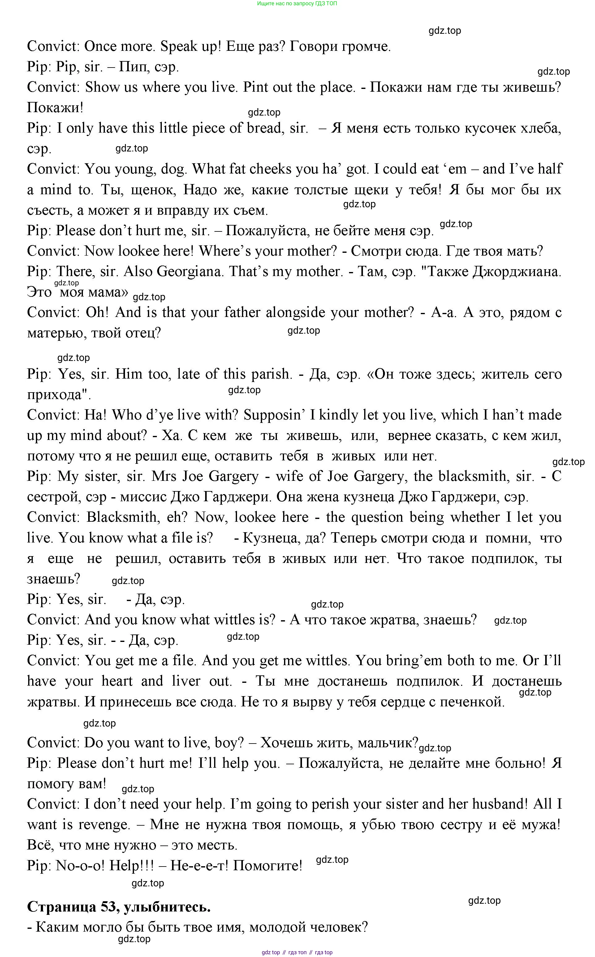 ГДЗ Английский язык (english), 11 класс Учебник (Student's book), авторы: Афанасьева Ольга Васильевна (Afanasyeva Olga), Дули Дженни (Dooley Jenny), Михеева Ирина Владимировна (Mikheeva Irina), Оби Боб (Obee Bob), Эванс Вирджиния (Evans Virginia), издательство Просвещение, Москва, 2019, страница 53, номер 8, Решение 3 (продолжение 2)
