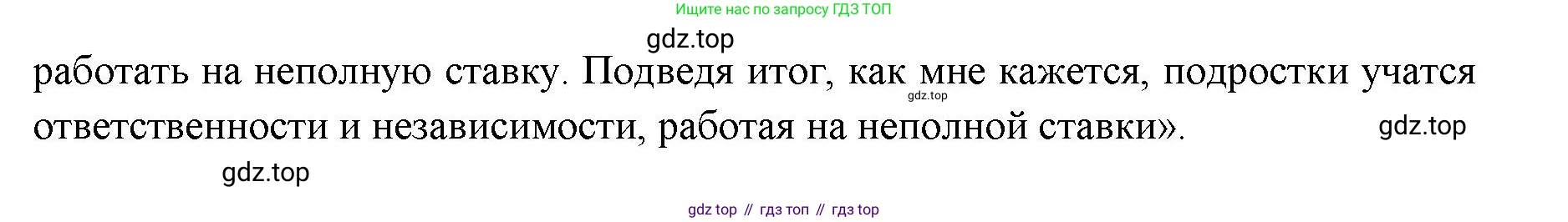 ГДЗ Английский язык (english), 11 класс Учебник (Student's book), авторы: Афанасьева Ольга Васильевна (Afanasyeva Olga), Дули Дженни (Dooley Jenny), Михеева Ирина Владимировна (Mikheeva Irina), Оби Боб (Obee Bob), Эванс Вирджиния (Evans Virginia), издательство Просвещение, Москва, 2019, страница 54, номер 2, Решение 3 (продолжение 3)