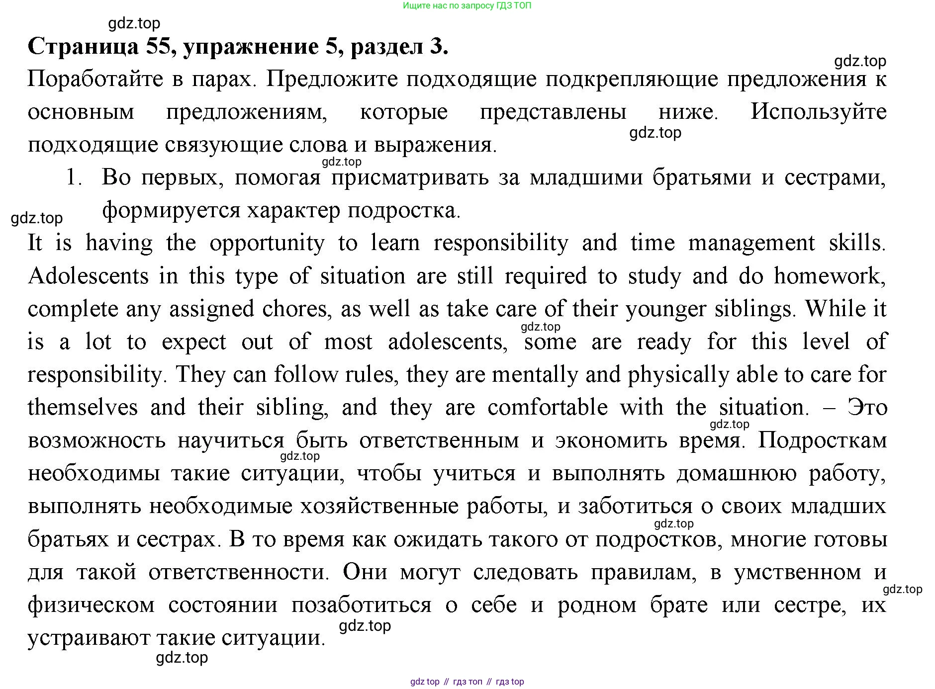 ГДЗ Английский язык (english), 11 класс Учебник (Student's book), авторы: Афанасьева Ольга Васильевна (Afanasyeva Olga), Дули Дженни (Dooley Jenny), Михеева Ирина Владимировна (Mikheeva Irina), Оби Боб (Obee Bob), Эванс Вирджиния (Evans Virginia), издательство Просвещение, Москва, 2019, страница 55, номер 5, Решение 3