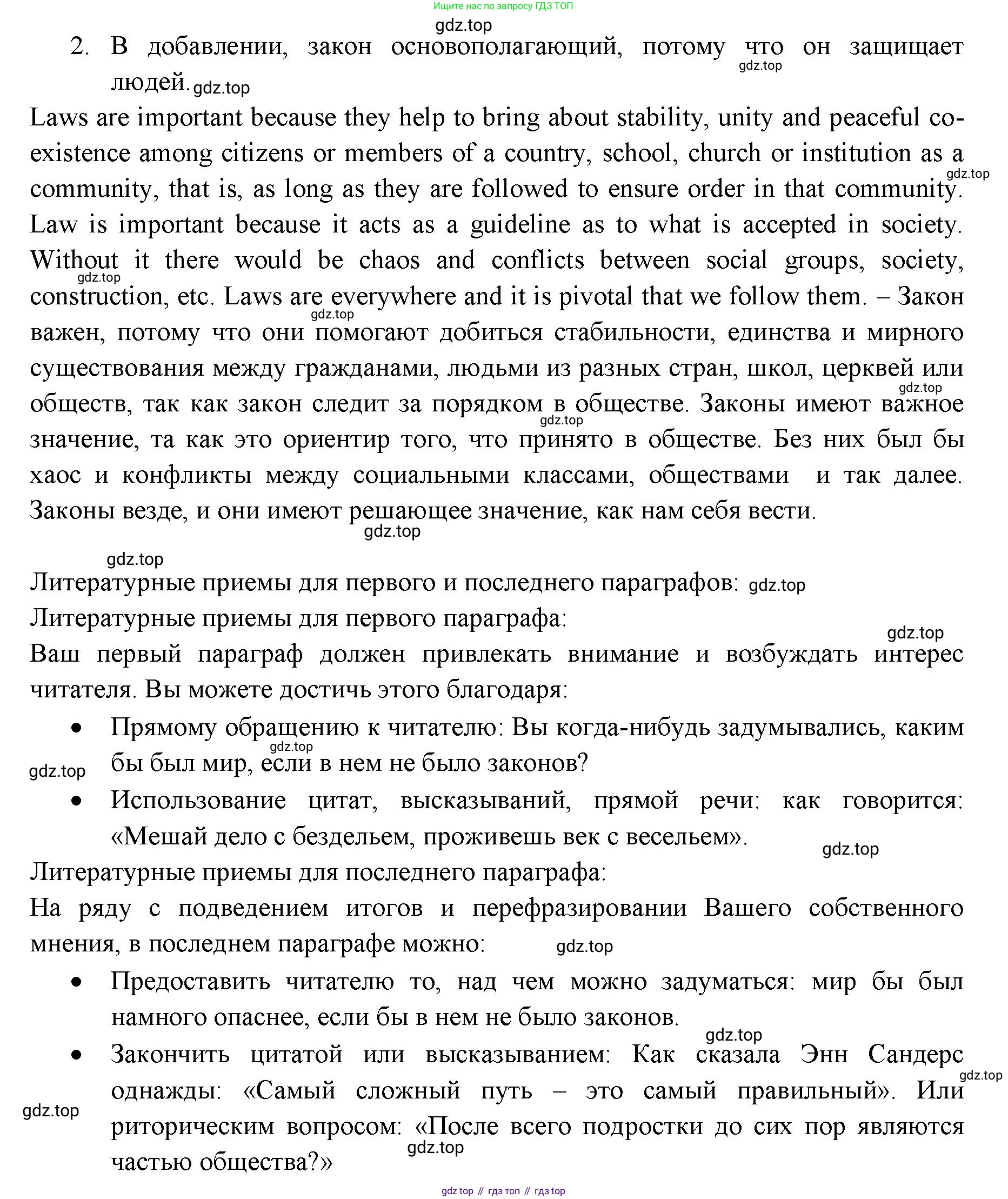 ГДЗ Английский язык (english), 11 класс Учебник (Student's book), авторы: Афанасьева Ольга Васильевна (Afanasyeva Olga), Дули Дженни (Dooley Jenny), Михеева Ирина Владимировна (Mikheeva Irina), Оби Боб (Obee Bob), Эванс Вирджиния (Evans Virginia), издательство Просвещение, Москва, 2019, страница 55, номер 5, Решение 3 (продолжение 2)
