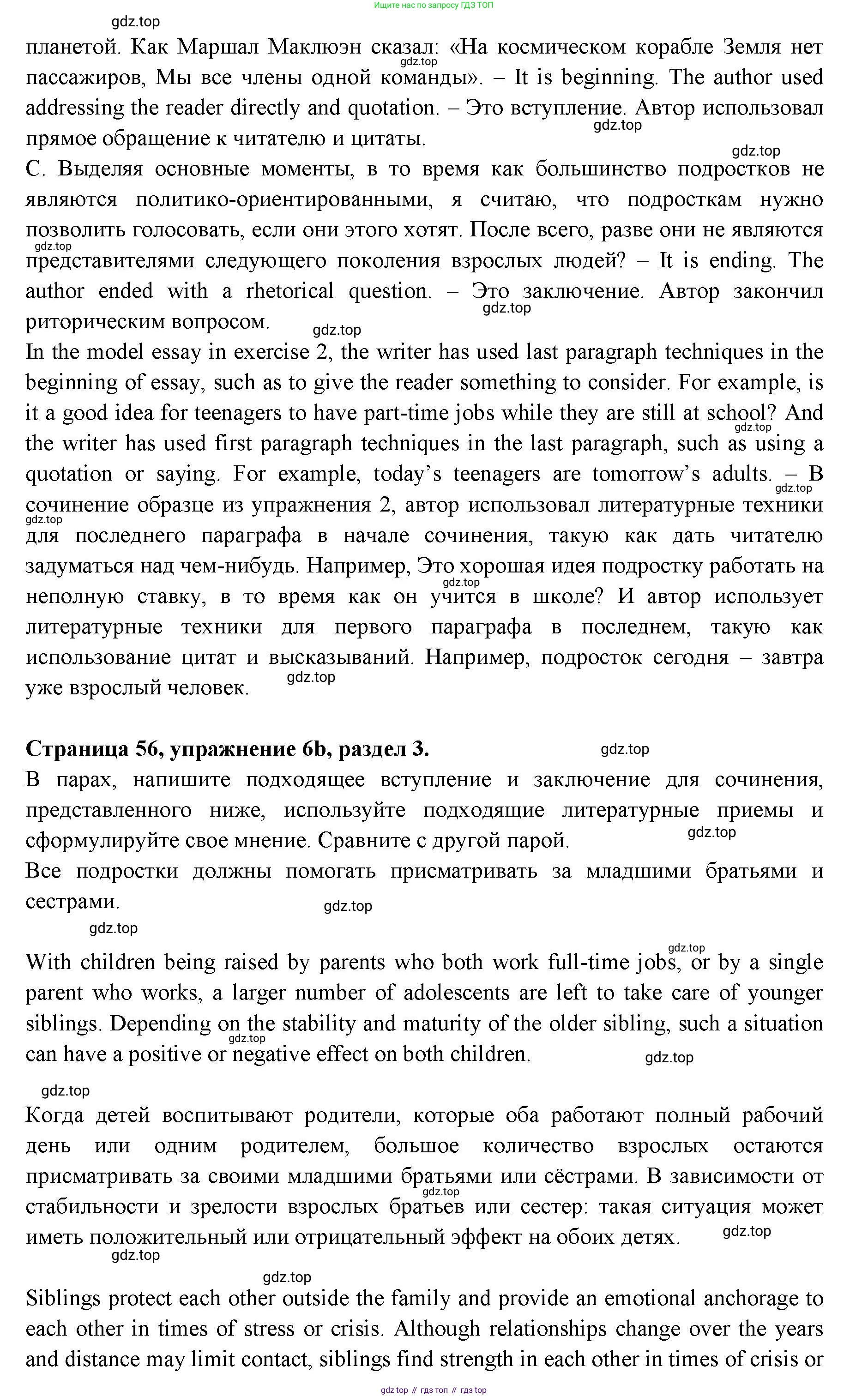 ГДЗ Английский язык (english), 11 класс Учебник (Student's book), авторы: Афанасьева Ольга Васильевна (Afanasyeva Olga), Дули Дженни (Dooley Jenny), Михеева Ирина Владимировна (Mikheeva Irina), Оби Боб (Obee Bob), Эванс Вирджиния (Evans Virginia), издательство Просвещение, Москва, 2019, страница 55, номер 6, Решение 3 (продолжение 2)