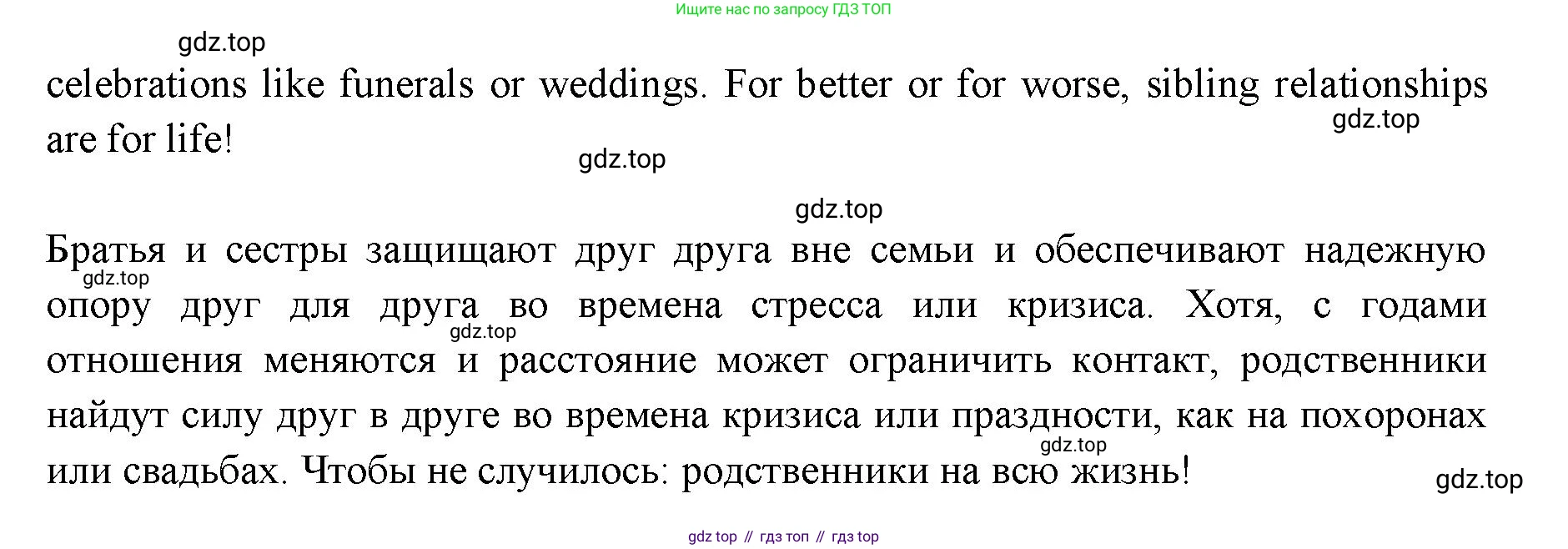 ГДЗ Английский язык (english), 11 класс Учебник (Student's book), авторы: Афанасьева Ольга Васильевна (Afanasyeva Olga), Дули Дженни (Dooley Jenny), Михеева Ирина Владимировна (Mikheeva Irina), Оби Боб (Obee Bob), Эванс Вирджиния (Evans Virginia), издательство Просвещение, Москва, 2019, страница 55, номер 6, Решение 3 (продолжение 3)