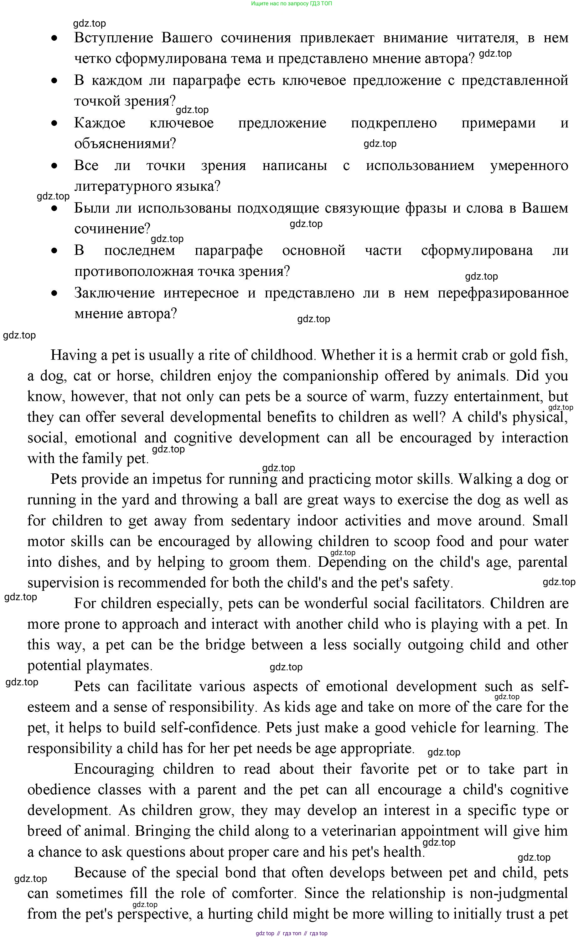 ГДЗ Английский язык (english), 11 класс Учебник (Student's book), авторы: Афанасьева Ольга Васильевна (Afanasyeva Olga), Дули Дженни (Dooley Jenny), Михеева Ирина Владимировна (Mikheeva Irina), Оби Боб (Obee Bob), Эванс Вирджиния (Evans Virginia), издательство Просвещение, Москва, 2019, страница 56, номер 9, Решение 3 (продолжение 2)