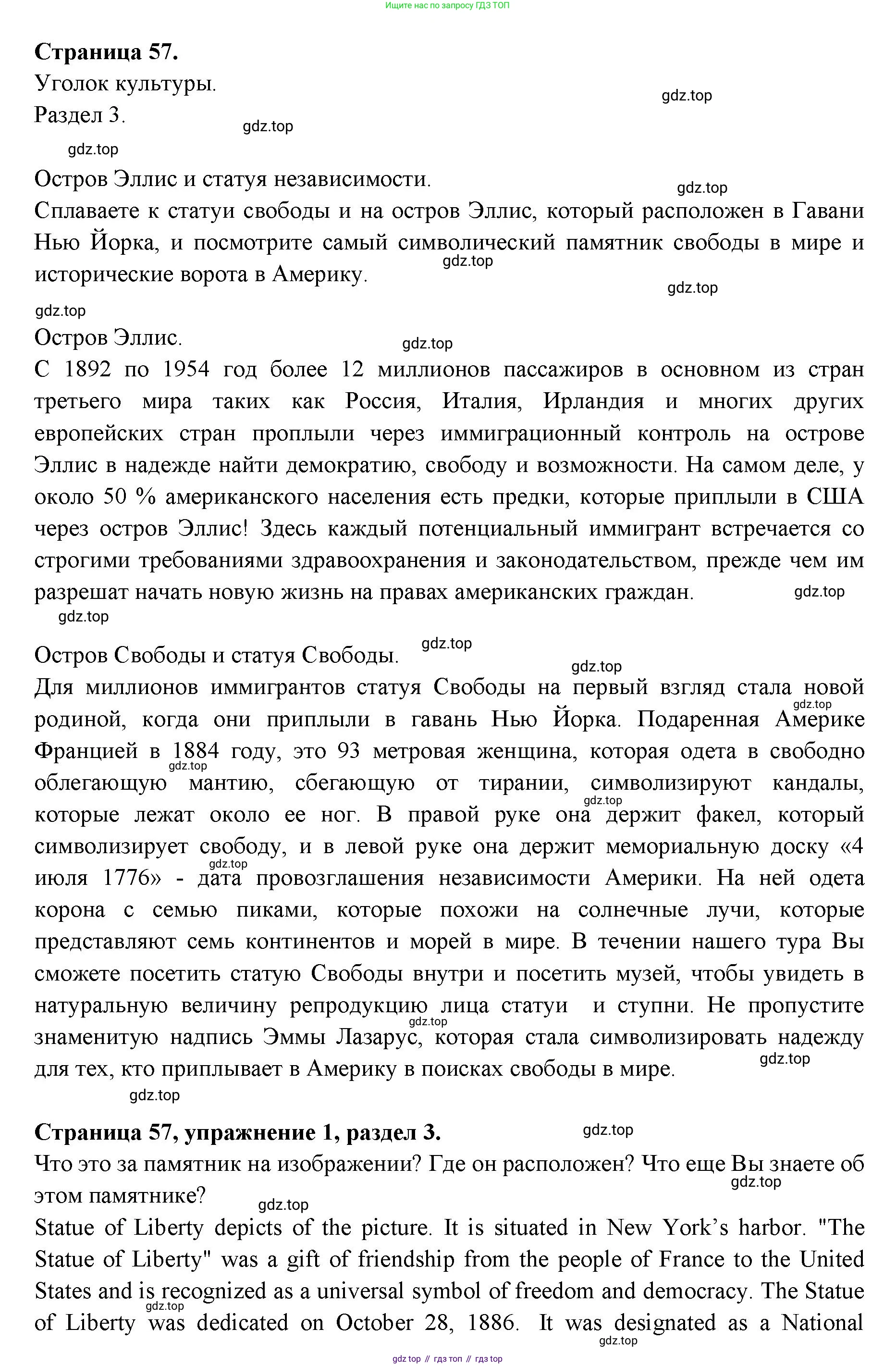 ГДЗ Английский язык (english), 11 класс Учебник (Student's book), авторы: Афанасьева Ольга Васильевна (Afanasyeva Olga), Дули Дженни (Dooley Jenny), Михеева Ирина Владимировна (Mikheeva Irina), Оби Боб (Obee Bob), Эванс Вирджиния (Evans Virginia), издательство Просвещение, Москва, 2019, страница 57, номер 1, Решение 3