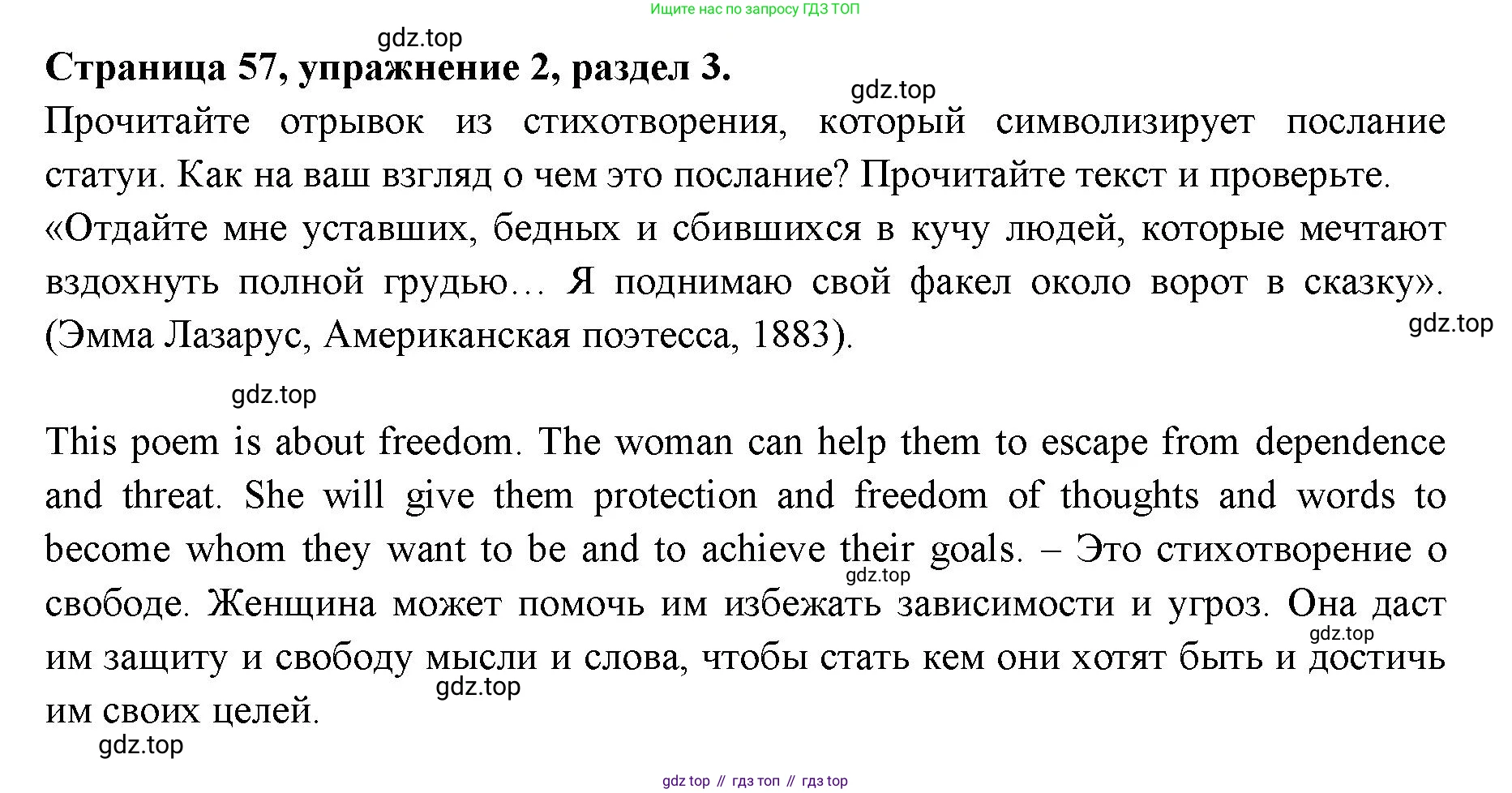 ГДЗ Английский язык (english), 11 класс Учебник (Student's book), авторы: Афанасьева Ольга Васильевна (Afanasyeva Olga), Дули Дженни (Dooley Jenny), Михеева Ирина Владимировна (Mikheeva Irina), Оби Боб (Obee Bob), Эванс Вирджиния (Evans Virginia), издательство Просвещение, Москва, 2019, страница 57, номер 2, Решение 3