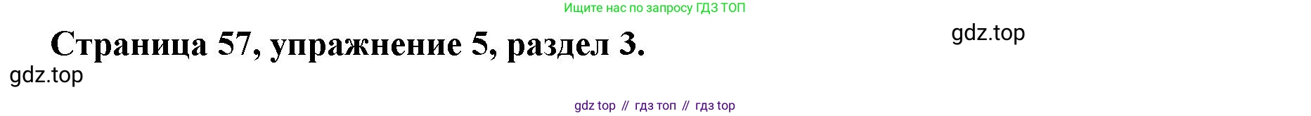 ГДЗ Английский язык (english), 11 класс Учебник (Student's book), авторы: Афанасьева Ольга Васильевна (Afanasyeva Olga), Дули Дженни (Dooley Jenny), Михеева Ирина Владимировна (Mikheeva Irina), Оби Боб (Obee Bob), Эванс Вирджиния (Evans Virginia), издательство Просвещение, Москва, 2019, страница 57, номер 5, Решение 3