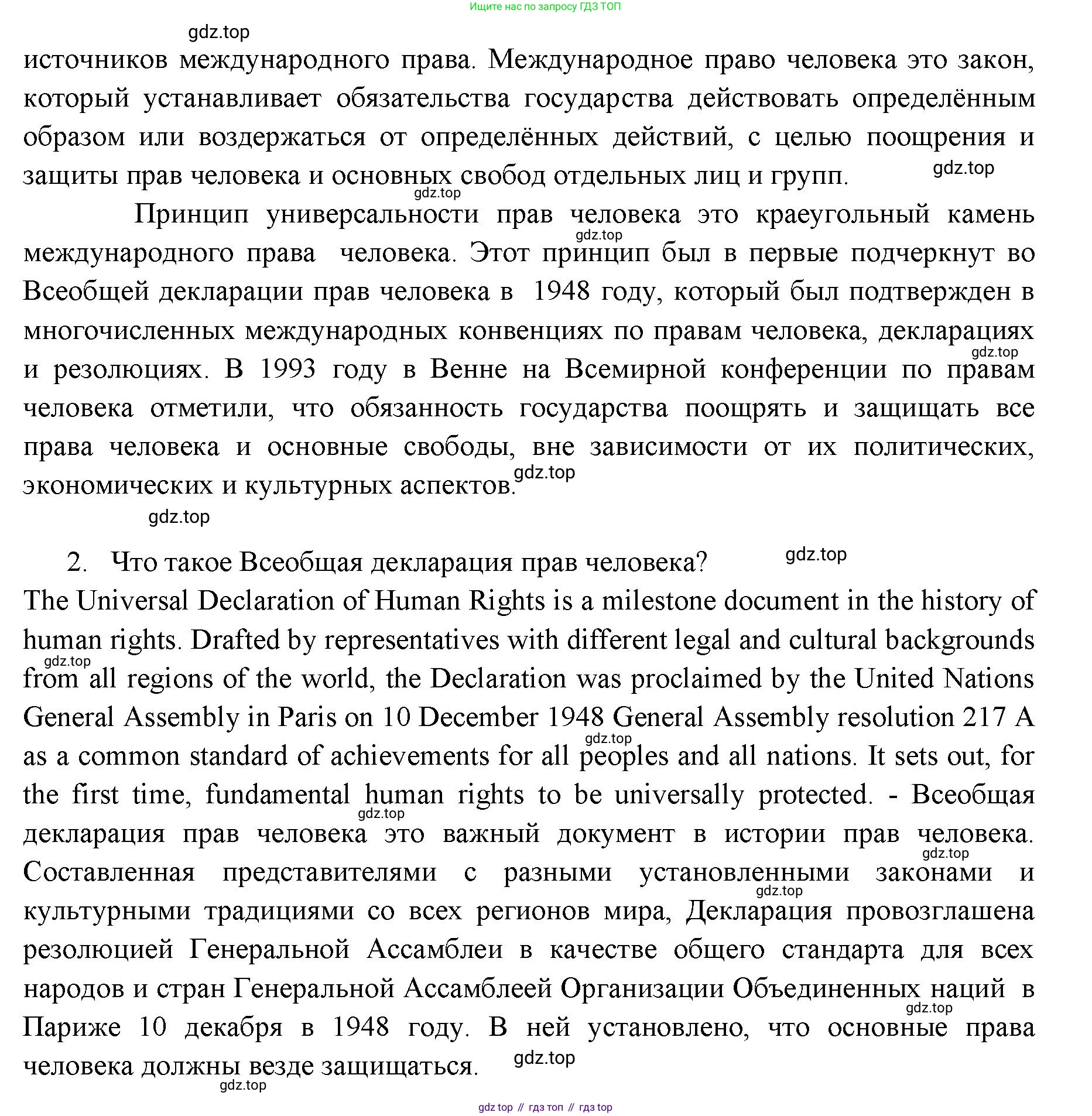 ГДЗ Английский язык (english), 11 класс Учебник (Student's book), авторы: Афанасьева Ольга Васильевна (Afanasyeva Olga), Дули Дженни (Dooley Jenny), Михеева Ирина Владимировна (Mikheeva Irina), Оби Боб (Obee Bob), Эванс Вирджиния (Evans Virginia), издательство Просвещение, Москва, 2019, страница 58, номер 1, Решение 3 (продолжение 2)