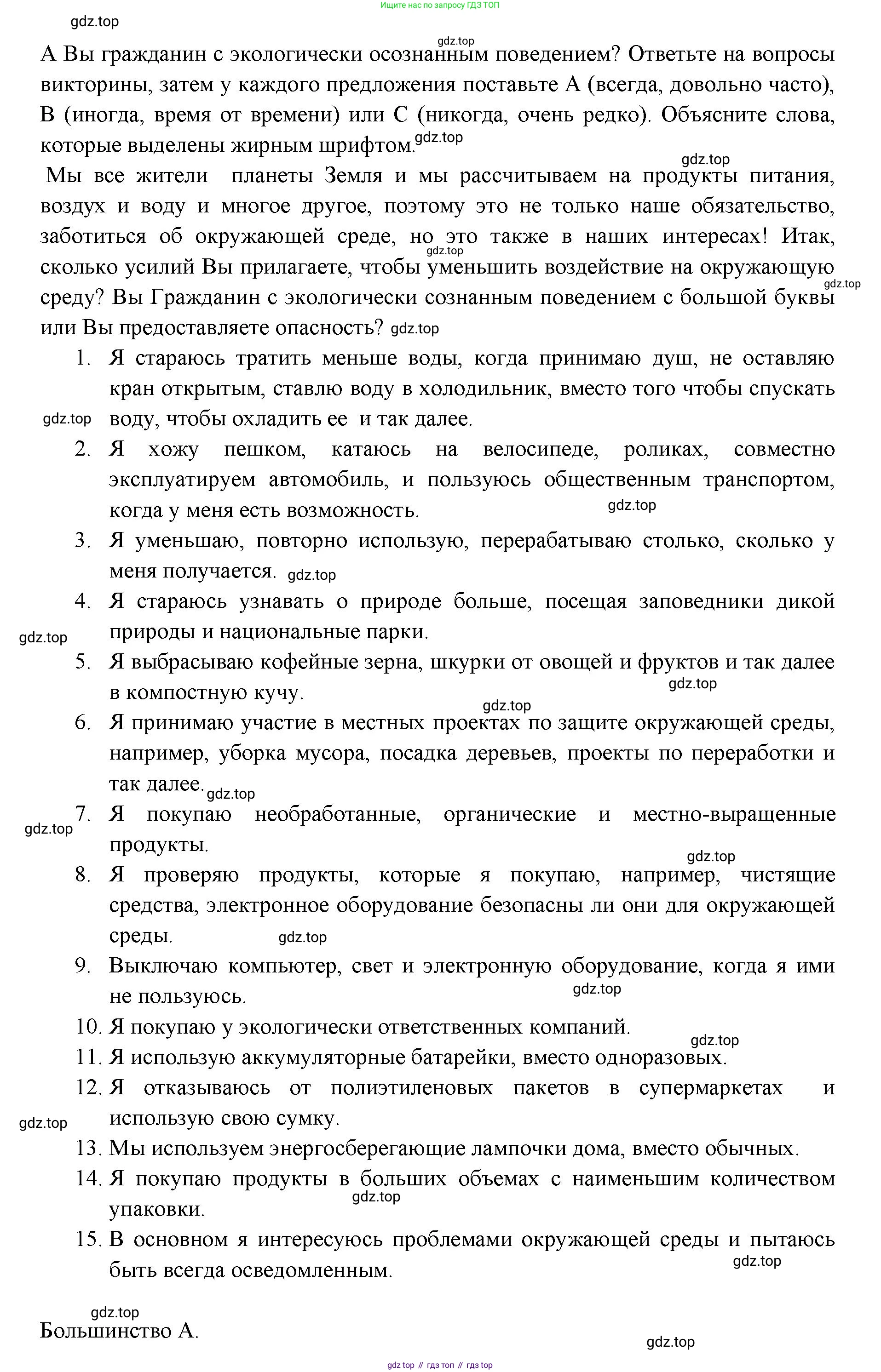 ГДЗ Английский язык (english), 11 класс Учебник (Student's book), авторы: Афанасьева Ольга Васильевна (Afanasyeva Olga), Дули Дженни (Dooley Jenny), Михеева Ирина Владимировна (Mikheeva Irina), Оби Боб (Obee Bob), Эванс Вирджиния (Evans Virginia), издательство Просвещение, Москва, 2019, страница 59, номер 2, Решение 3 (продолжение 2)