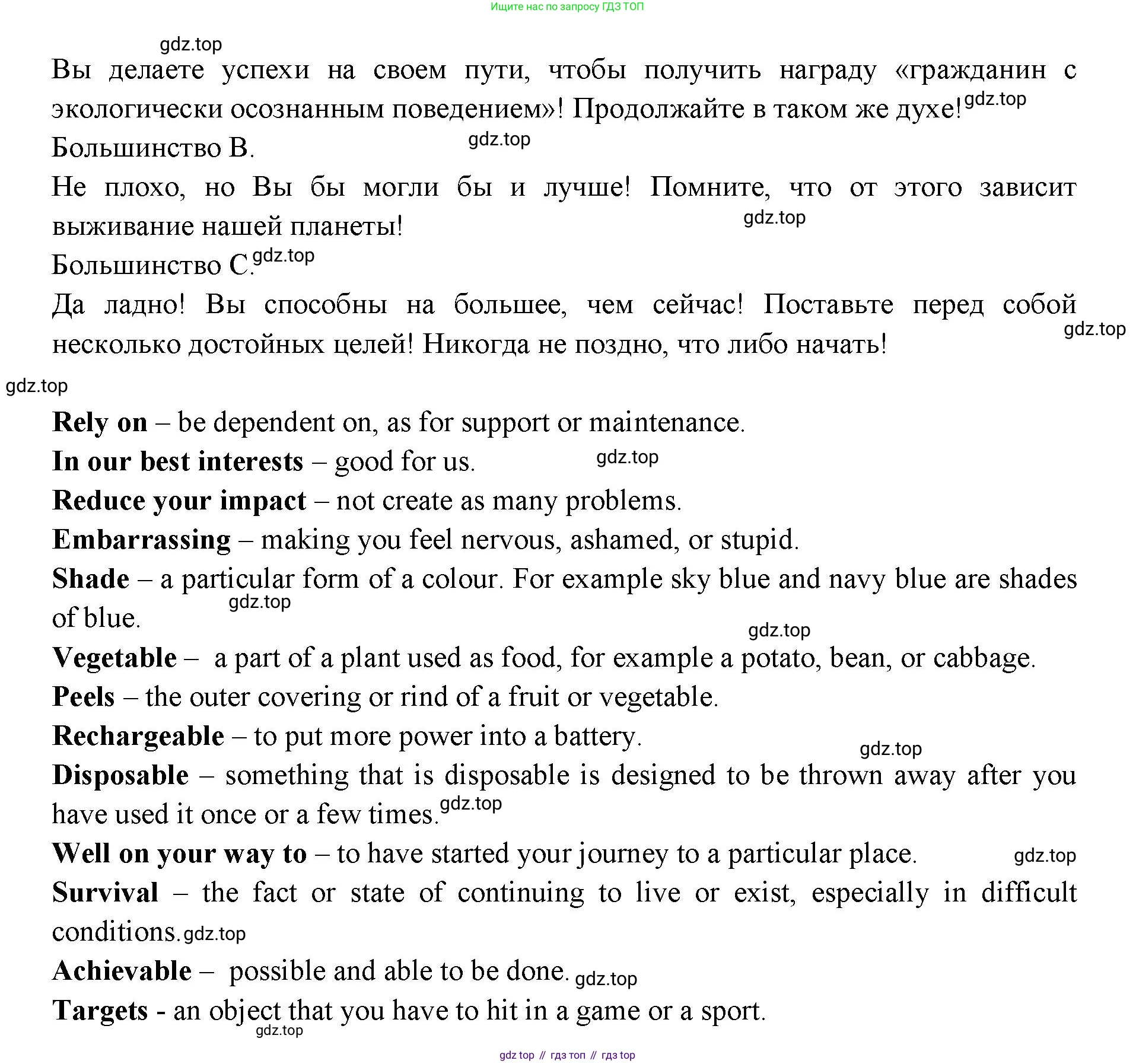 ГДЗ Английский язык (english), 11 класс Учебник (Student's book), авторы: Афанасьева Ольга Васильевна (Afanasyeva Olga), Дули Дженни (Dooley Jenny), Михеева Ирина Владимировна (Mikheeva Irina), Оби Боб (Obee Bob), Эванс Вирджиния (Evans Virginia), издательство Просвещение, Москва, 2019, страница 59, номер 2, Решение 3 (продолжение 3)