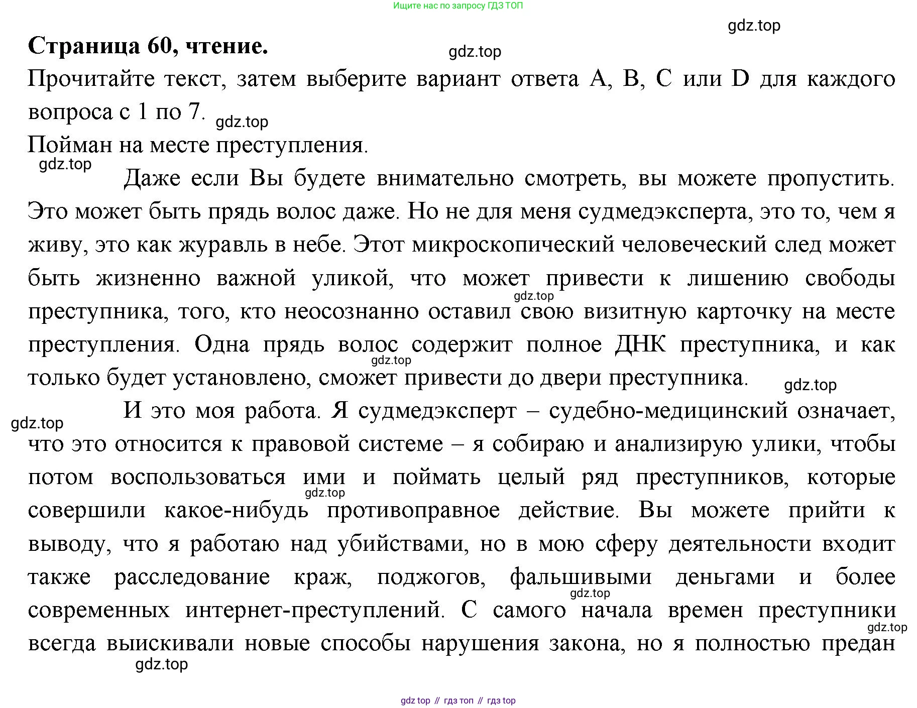 ГДЗ Английский язык (english), 11 класс Учебник (Student's book), авторы: Афанасьева Ольга Васильевна (Afanasyeva Olga), Дули Дженни (Dooley Jenny), Михеева Ирина Владимировна (Mikheeva Irina), Оби Боб (Obee Bob), Эванс Вирджиния (Evans Virginia), издательство Просвещение, Москва, 2019, страница 60, Решение 3