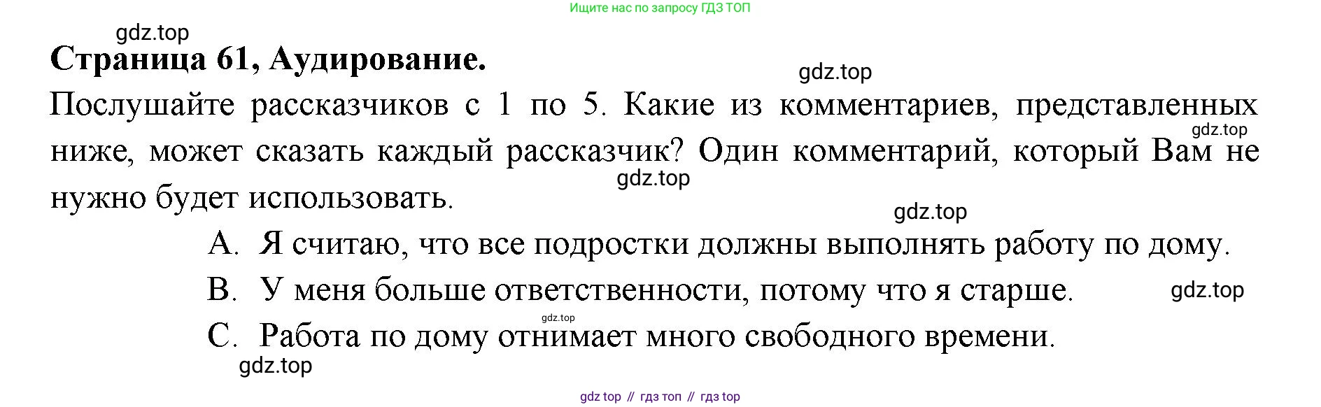 ГДЗ Английский язык (english), 11 класс Учебник (Student's book), авторы: Афанасьева Ольга Васильевна (Afanasyeva Olga), Дули Дженни (Dooley Jenny), Михеева Ирина Владимировна (Mikheeva Irina), Оби Боб (Obee Bob), Эванс Вирджиния (Evans Virginia), издательство Просвещение, Москва, 2019, страница 61, Решение 3