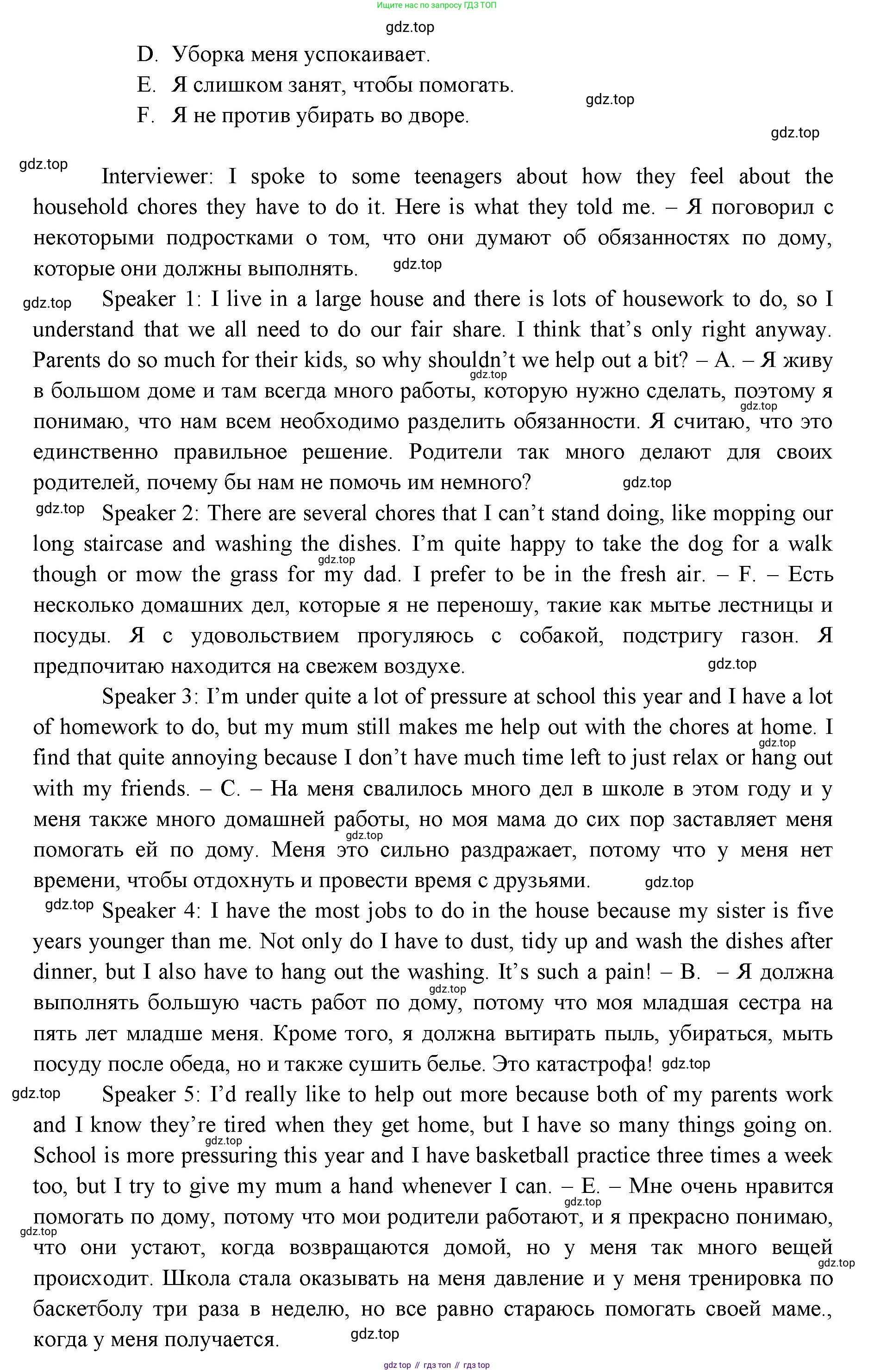 ГДЗ Английский язык (english), 11 класс Учебник (Student's book), авторы: Афанасьева Ольга Васильевна (Afanasyeva Olga), Дули Дженни (Dooley Jenny), Михеева Ирина Владимировна (Mikheeva Irina), Оби Боб (Obee Bob), Эванс Вирджиния (Evans Virginia), издательство Просвещение, Москва, 2019, страница 61, Решение 3 (продолжение 2)