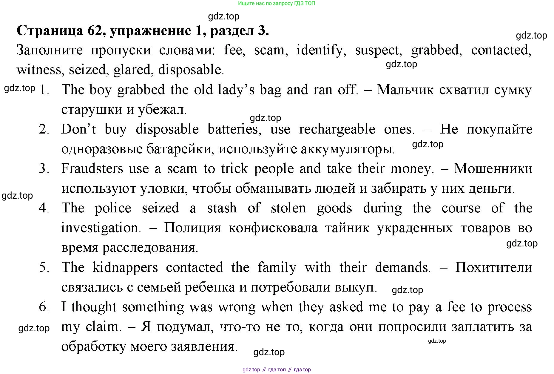 ГДЗ Английский язык (english), 11 класс Учебник (Student's book), авторы: Афанасьева Ольга Васильевна (Afanasyeva Olga), Дули Дженни (Dooley Jenny), Михеева Ирина Владимировна (Mikheeva Irina), Оби Боб (Obee Bob), Эванс Вирджиния (Evans Virginia), издательство Просвещение, Москва, 2019, страница 62, номер 1, Решение 3
