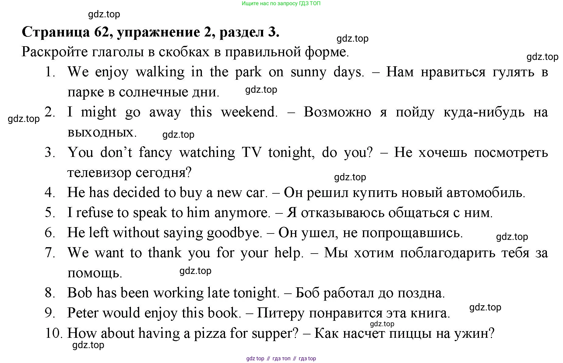 ГДЗ Английский язык (english), 11 класс Учебник (Student's book), авторы: Афанасьева Ольга Васильевна (Afanasyeva Olga), Дули Дженни (Dooley Jenny), Михеева Ирина Владимировна (Mikheeva Irina), Оби Боб (Obee Bob), Эванс Вирджиния (Evans Virginia), издательство Просвещение, Москва, 2019, страница 62, номер 2, Решение 3