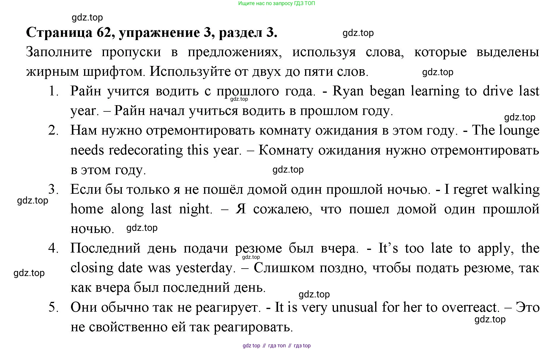 ГДЗ Английский язык (english), 11 класс Учебник (Student's book), авторы: Афанасьева Ольга Васильевна (Afanasyeva Olga), Дули Дженни (Dooley Jenny), Михеева Ирина Владимировна (Mikheeva Irina), Оби Боб (Obee Bob), Эванс Вирджиния (Evans Virginia), издательство Просвещение, Москва, 2019, страница 62, номер 3, Решение 3