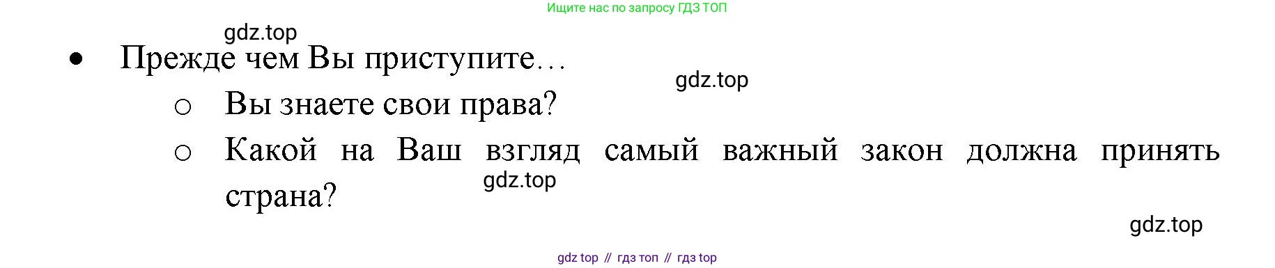 ГДЗ Английский язык (english), 11 класс Учебник (Student's book), авторы: Афанасьева Ольга Васильевна (Afanasyeva Olga), Дули Дженни (Dooley Jenny), Михеева Ирина Владимировна (Mikheeva Irina), Оби Боб (Obee Bob), Эванс Вирджиния (Evans Virginia), издательство Просвещение, Москва, 2019, страница 63, Решение 3