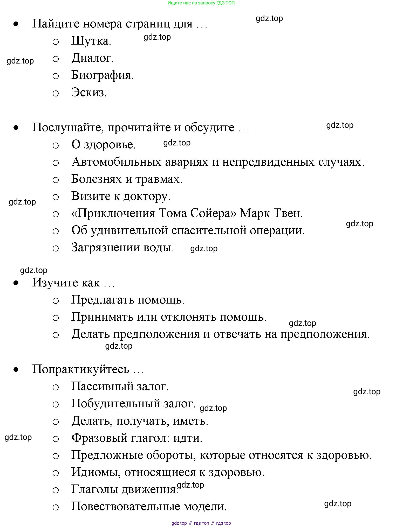 ГДЗ Английский язык (english), 11 класс Учебник (Student's book), авторы: Афанасьева Ольга Васильевна (Afanasyeva Olga), Дули Дженни (Dooley Jenny), Михеева Ирина Владимировна (Mikheeva Irina), Оби Боб (Obee Bob), Эванс Вирджиния (Evans Virginia), издательство Просвещение, Москва, 2019, страница 63, Решение 3
