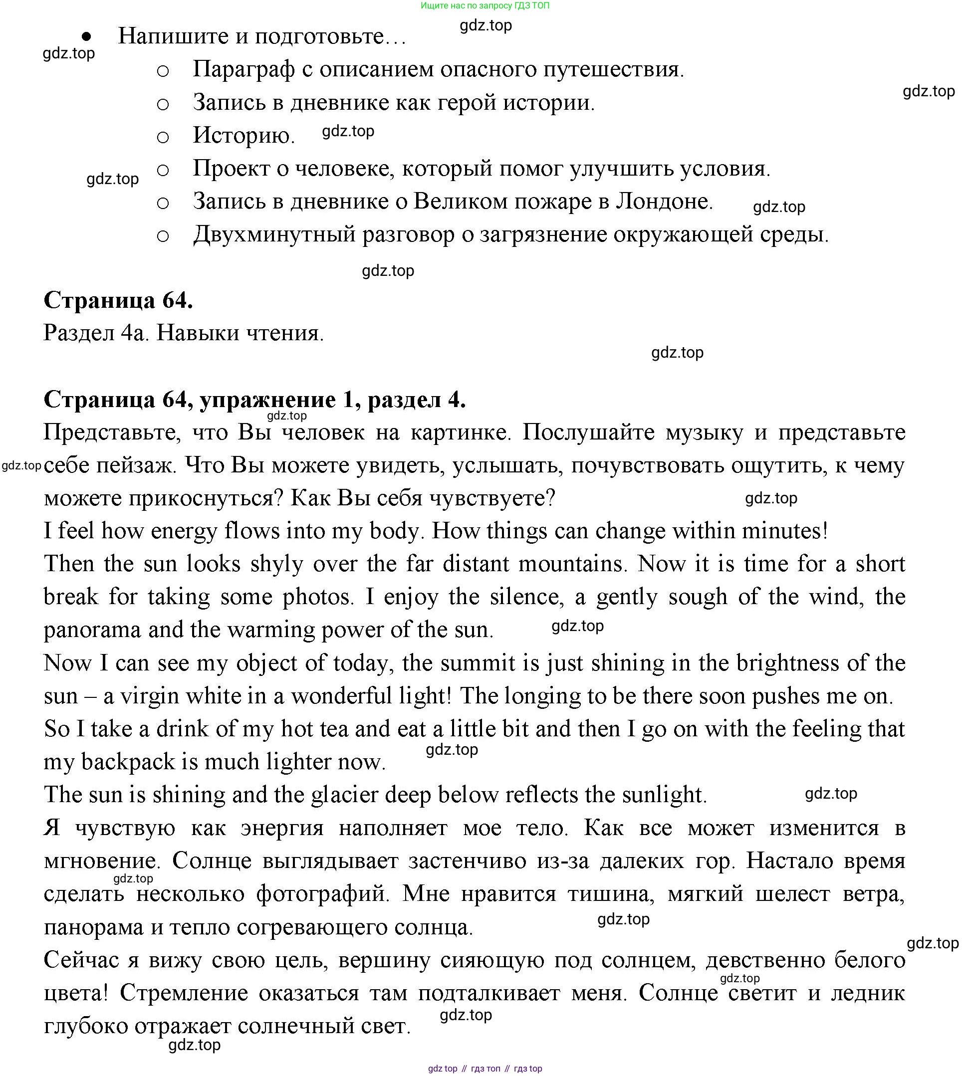 ГДЗ Английский язык (english), 11 класс Учебник (Student's book), авторы: Афанасьева Ольга Васильевна (Afanasyeva Olga), Дули Дженни (Dooley Jenny), Михеева Ирина Владимировна (Mikheeva Irina), Оби Боб (Obee Bob), Эванс Вирджиния (Evans Virginia), издательство Просвещение, Москва, 2019, страница 64, номер 1, Решение 3
