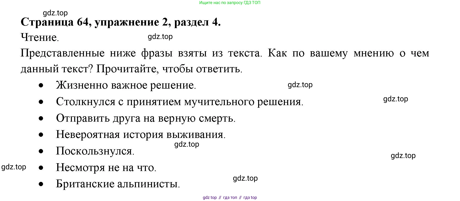 ГДЗ Английский язык (english), 11 класс Учебник (Student's book), авторы: Афанасьева Ольга Васильевна (Afanasyeva Olga), Дули Дженни (Dooley Jenny), Михеева Ирина Владимировна (Mikheeva Irina), Оби Боб (Obee Bob), Эванс Вирджиния (Evans Virginia), издательство Просвещение, Москва, 2019, страница 64, номер 2, Решение 3