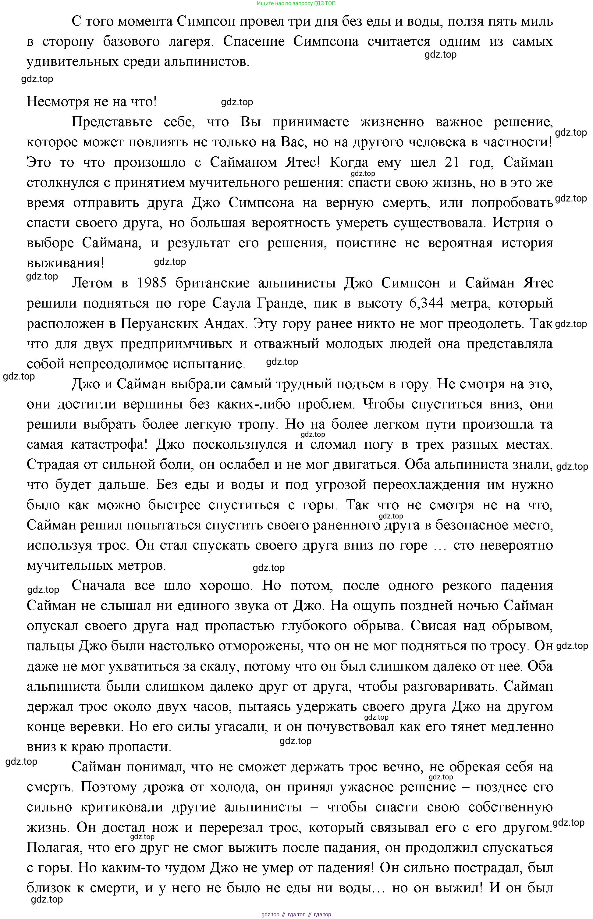 ГДЗ Английский язык (english), 11 класс Учебник (Student's book), авторы: Афанасьева Ольга Васильевна (Afanasyeva Olga), Дули Дженни (Dooley Jenny), Михеева Ирина Владимировна (Mikheeva Irina), Оби Боб (Obee Bob), Эванс Вирджиния (Evans Virginia), издательство Просвещение, Москва, 2019, страница 64, номер 2, Решение 3 (продолжение 3)