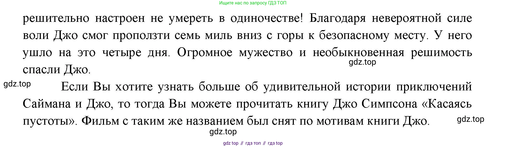 ГДЗ Английский язык (english), 11 класс Учебник (Student's book), авторы: Афанасьева Ольга Васильевна (Afanasyeva Olga), Дули Дженни (Dooley Jenny), Михеева Ирина Владимировна (Mikheeva Irina), Оби Боб (Obee Bob), Эванс Вирджиния (Evans Virginia), издательство Просвещение, Москва, 2019, страница 64, номер 2, Решение 3 (продолжение 4)
