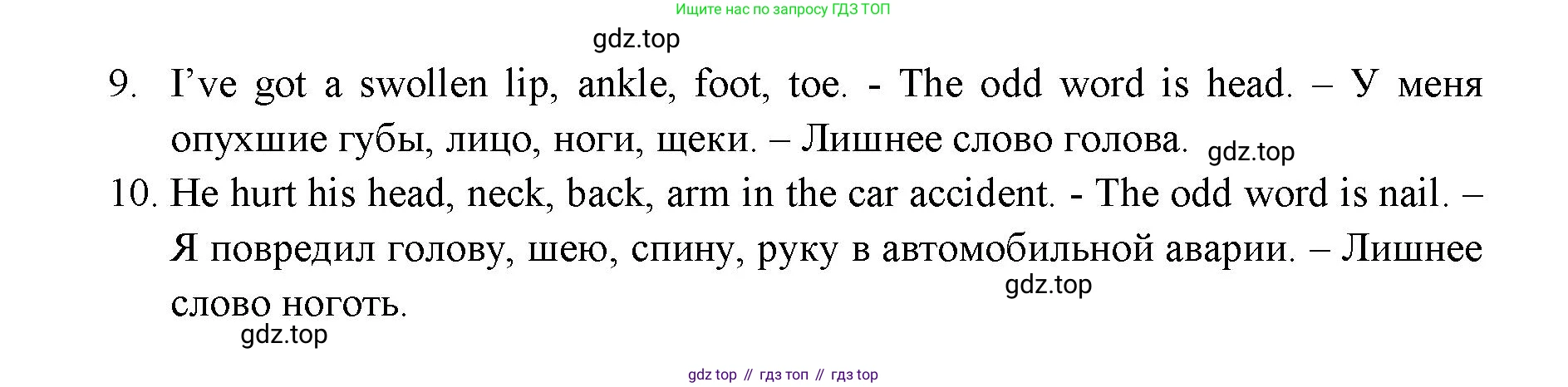 ГДЗ Английский язык (english), 11 класс Учебник (Student's book), авторы: Афанасьева Ольга Васильевна (Afanasyeva Olga), Дули Дженни (Dooley Jenny), Михеева Ирина Владимировна (Mikheeva Irina), Оби Боб (Obee Bob), Эванс Вирджиния (Evans Virginia), издательство Просвещение, Москва, 2019, страница 65, номер 5, Решение 3 (продолжение 2)