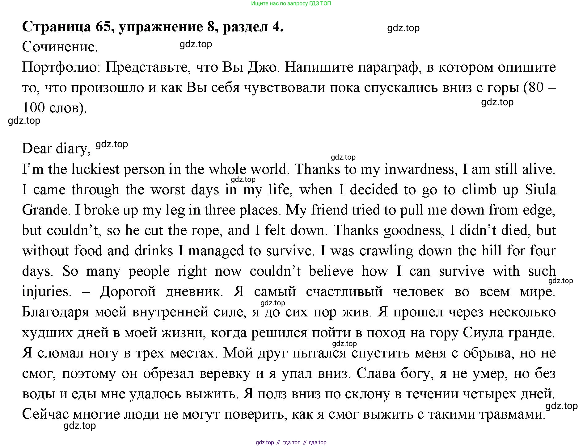 ГДЗ Английский язык (english), 11 класс Учебник (Student's book), авторы: Афанасьева Ольга Васильевна (Afanasyeva Olga), Дули Дженни (Dooley Jenny), Михеева Ирина Владимировна (Mikheeva Irina), Оби Боб (Obee Bob), Эванс Вирджиния (Evans Virginia), издательство Просвещение, Москва, 2019, страница 65, номер 8, Решение 3