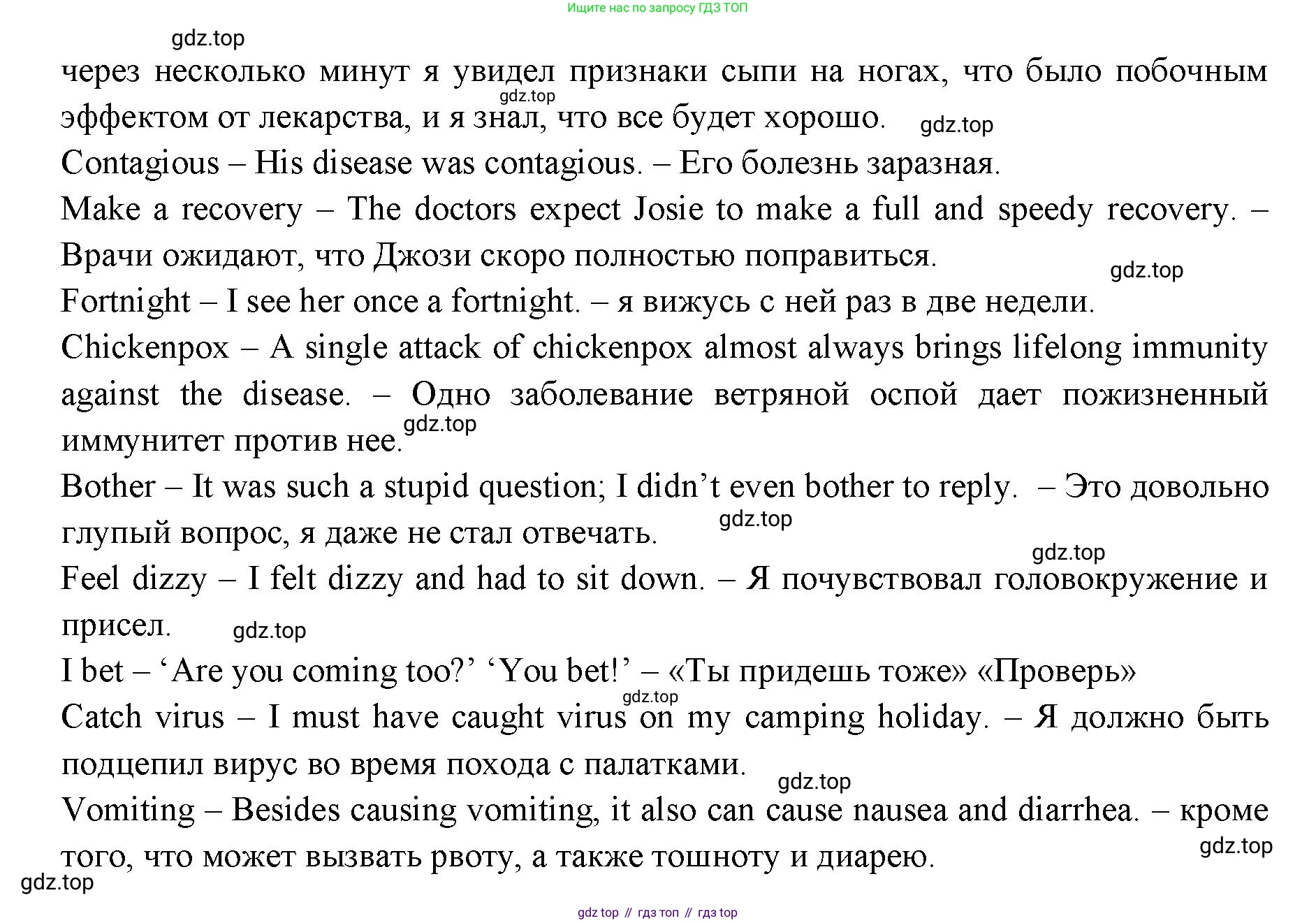 ГДЗ Английский язык (english), 11 класс Учебник (Student's book), авторы: Афанасьева Ольга Васильевна (Afanasyeva Olga), Дули Дженни (Dooley Jenny), Михеева Ирина Владимировна (Mikheeva Irina), Оби Боб (Obee Bob), Эванс Вирджиния (Evans Virginia), издательство Просвещение, Москва, 2019, страница 67, номер 10, Решение 3 (продолжение 2)