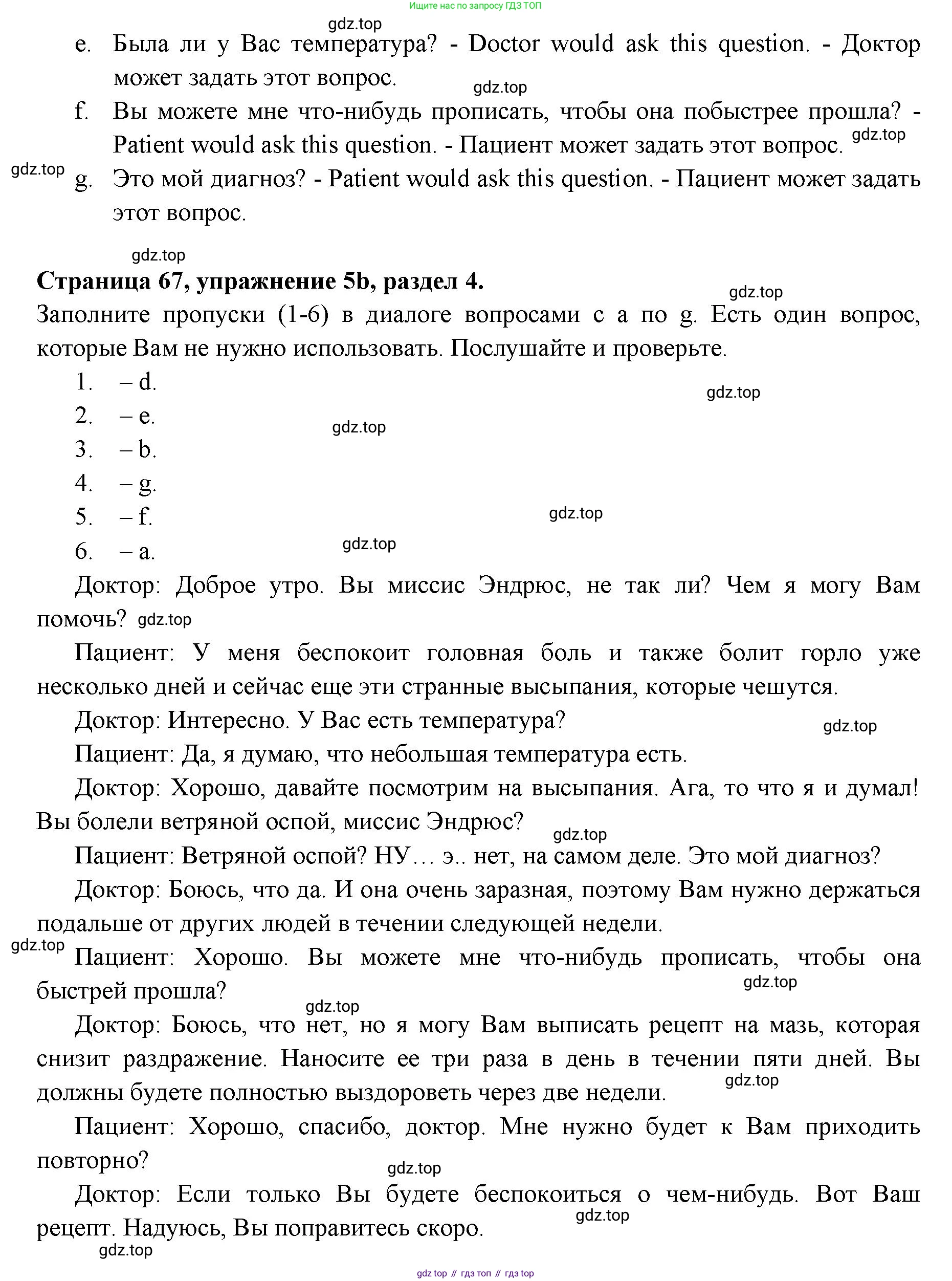 ГДЗ Английский язык (english), 11 класс Учебник (Student's book), авторы: Афанасьева Ольга Васильевна (Afanasyeva Olga), Дули Дженни (Dooley Jenny), Михеева Ирина Владимировна (Mikheeva Irina), Оби Боб (Obee Bob), Эванс Вирджиния (Evans Virginia), издательство Просвещение, Москва, 2019, страница 67, номер 5, Решение 3 (продолжение 2)