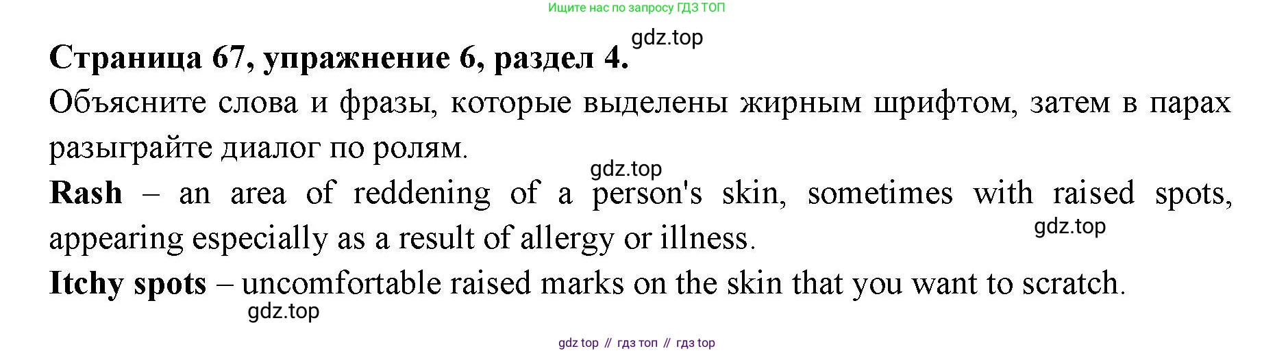 ГДЗ Английский язык (english), 11 класс Учебник (Student's book), авторы: Афанасьева Ольга Васильевна (Afanasyeva Olga), Дули Дженни (Dooley Jenny), Михеева Ирина Владимировна (Mikheeva Irina), Оби Боб (Obee Bob), Эванс Вирджиния (Evans Virginia), издательство Просвещение, Москва, 2019, страница 67, номер 6, Решение 3