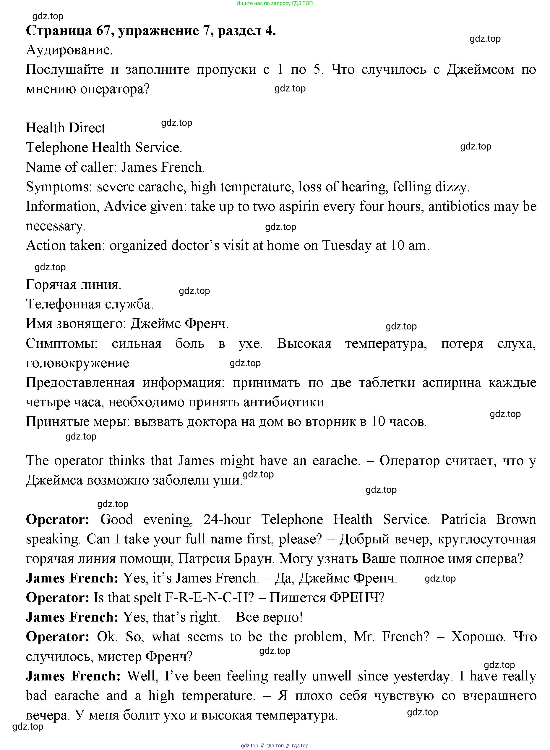 ГДЗ Английский язык (english), 11 класс Учебник (Student's book), авторы: Афанасьева Ольга Васильевна (Afanasyeva Olga), Дули Дженни (Dooley Jenny), Михеева Ирина Владимировна (Mikheeva Irina), Оби Боб (Obee Bob), Эванс Вирджиния (Evans Virginia), издательство Просвещение, Москва, 2019, страница 67, номер 7, Решение 3