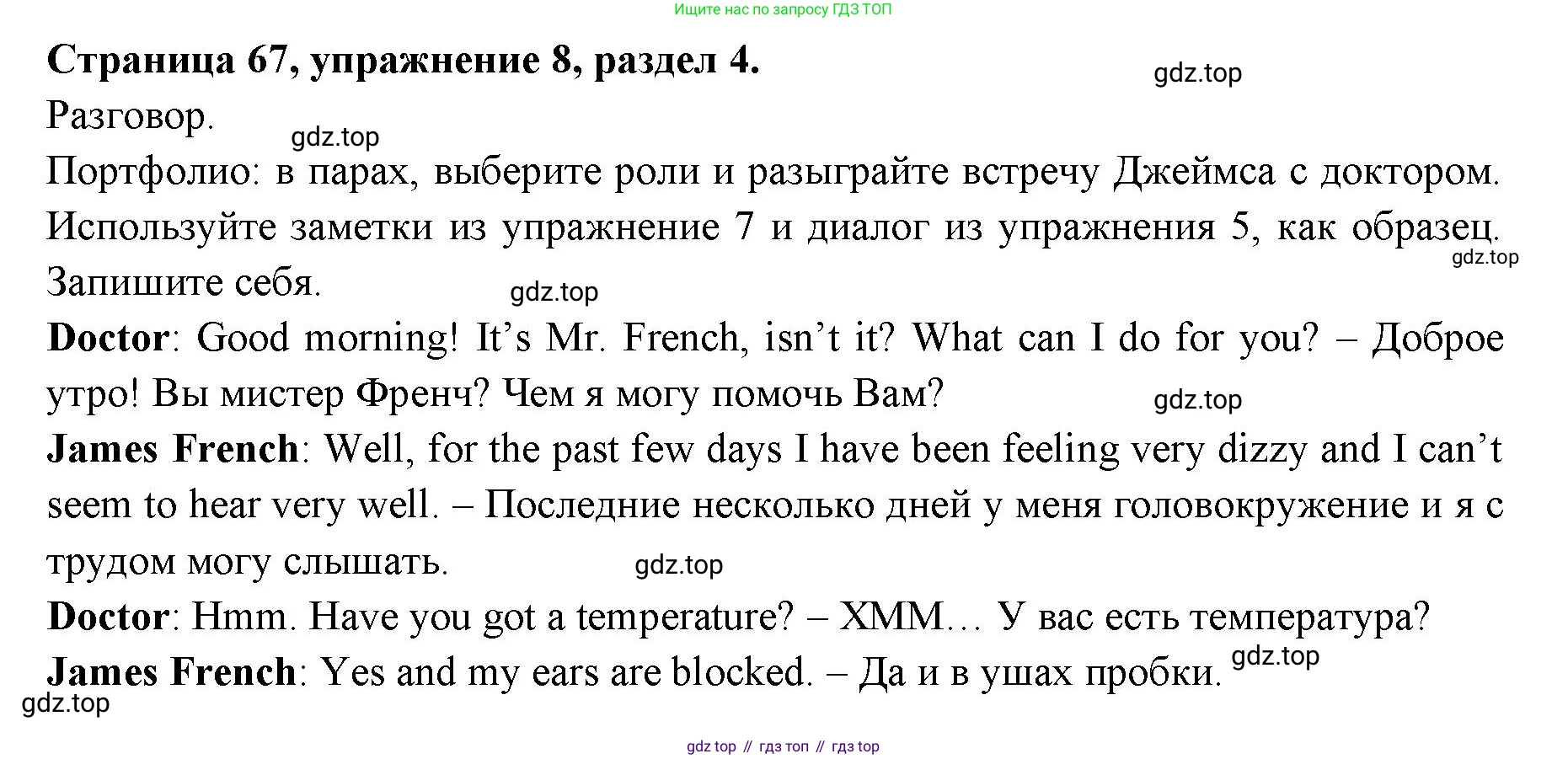 ГДЗ Английский язык (english), 11 класс Учебник (Student's book), авторы: Афанасьева Ольга Васильевна (Afanasyeva Olga), Дули Дженни (Dooley Jenny), Михеева Ирина Владимировна (Mikheeva Irina), Оби Боб (Obee Bob), Эванс Вирджиния (Evans Virginia), издательство Просвещение, Москва, 2019, страница 67, номер 8, Решение 3
