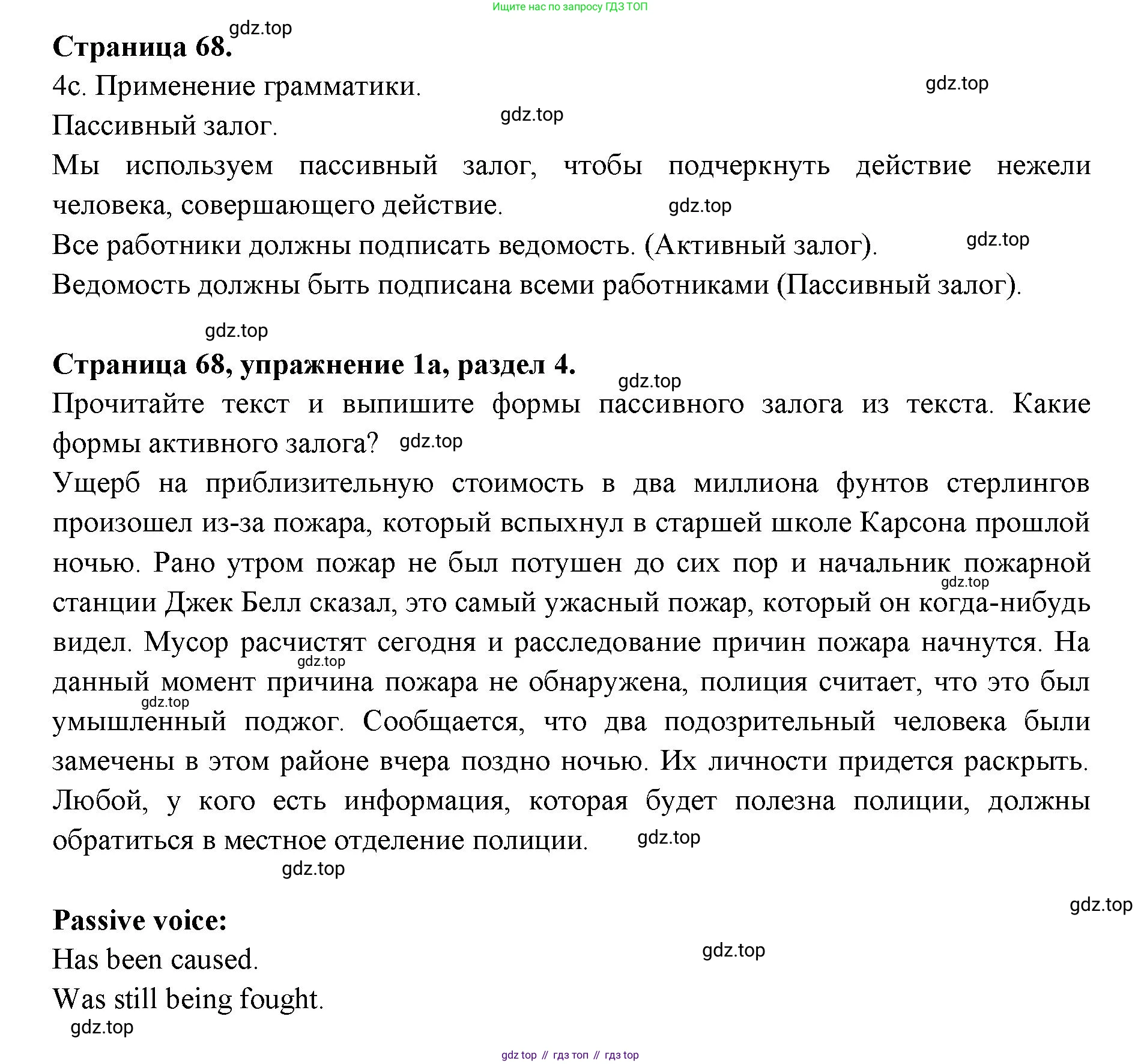 ГДЗ Английский язык (english), 11 класс Учебник (Student's book), авторы: Афанасьева Ольга Васильевна (Afanasyeva Olga), Дули Дженни (Dooley Jenny), Михеева Ирина Владимировна (Mikheeva Irina), Оби Боб (Obee Bob), Эванс Вирджиния (Evans Virginia), издательство Просвещение, Москва, 2019, страница 68, номер 1, Решение 3