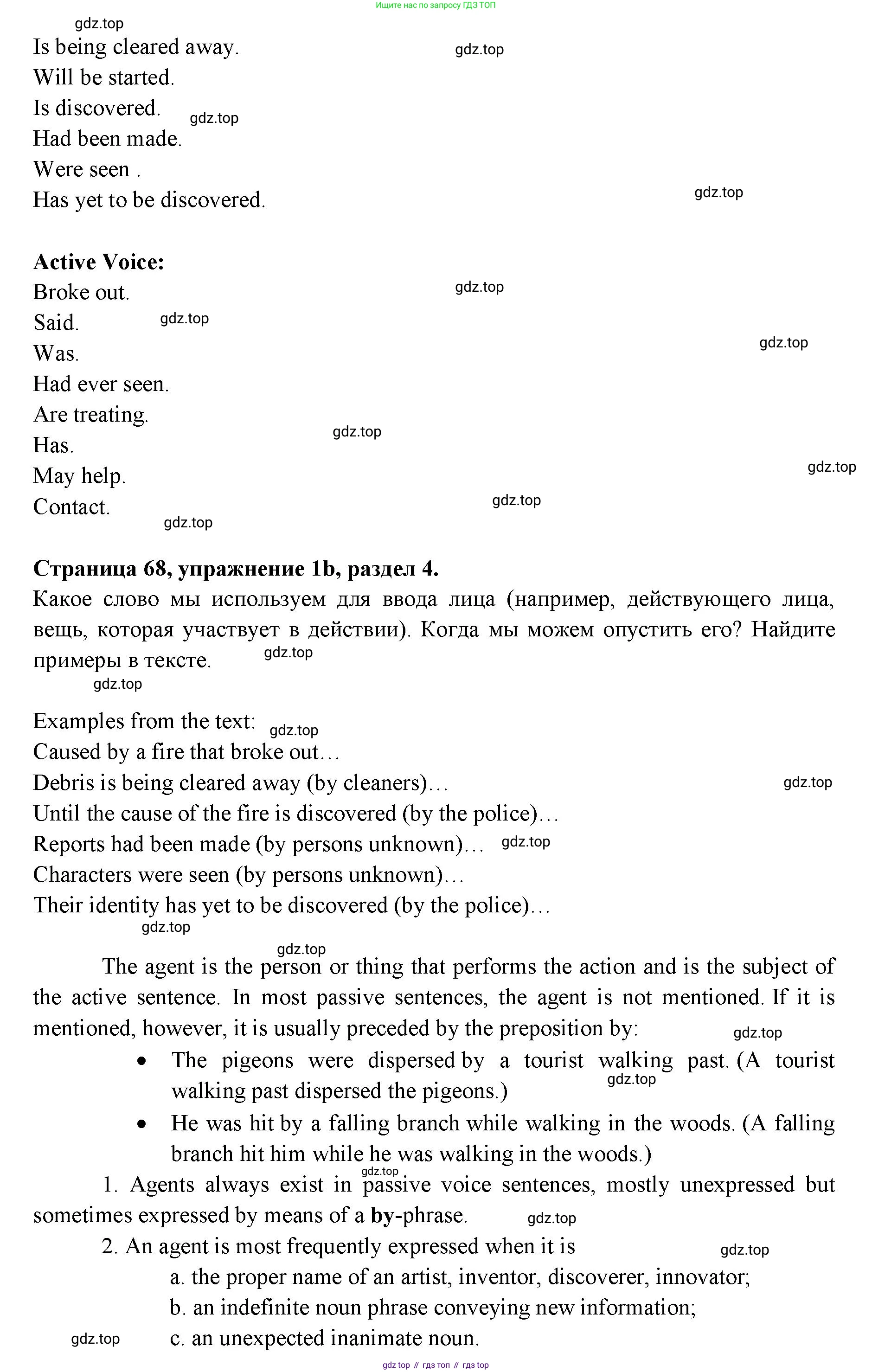 ГДЗ Английский язык (english), 11 класс Учебник (Student's book), авторы: Афанасьева Ольга Васильевна (Afanasyeva Olga), Дули Дженни (Dooley Jenny), Михеева Ирина Владимировна (Mikheeva Irina), Оби Боб (Obee Bob), Эванс Вирджиния (Evans Virginia), издательство Просвещение, Москва, 2019, страница 68, номер 1, Решение 3 (продолжение 2)