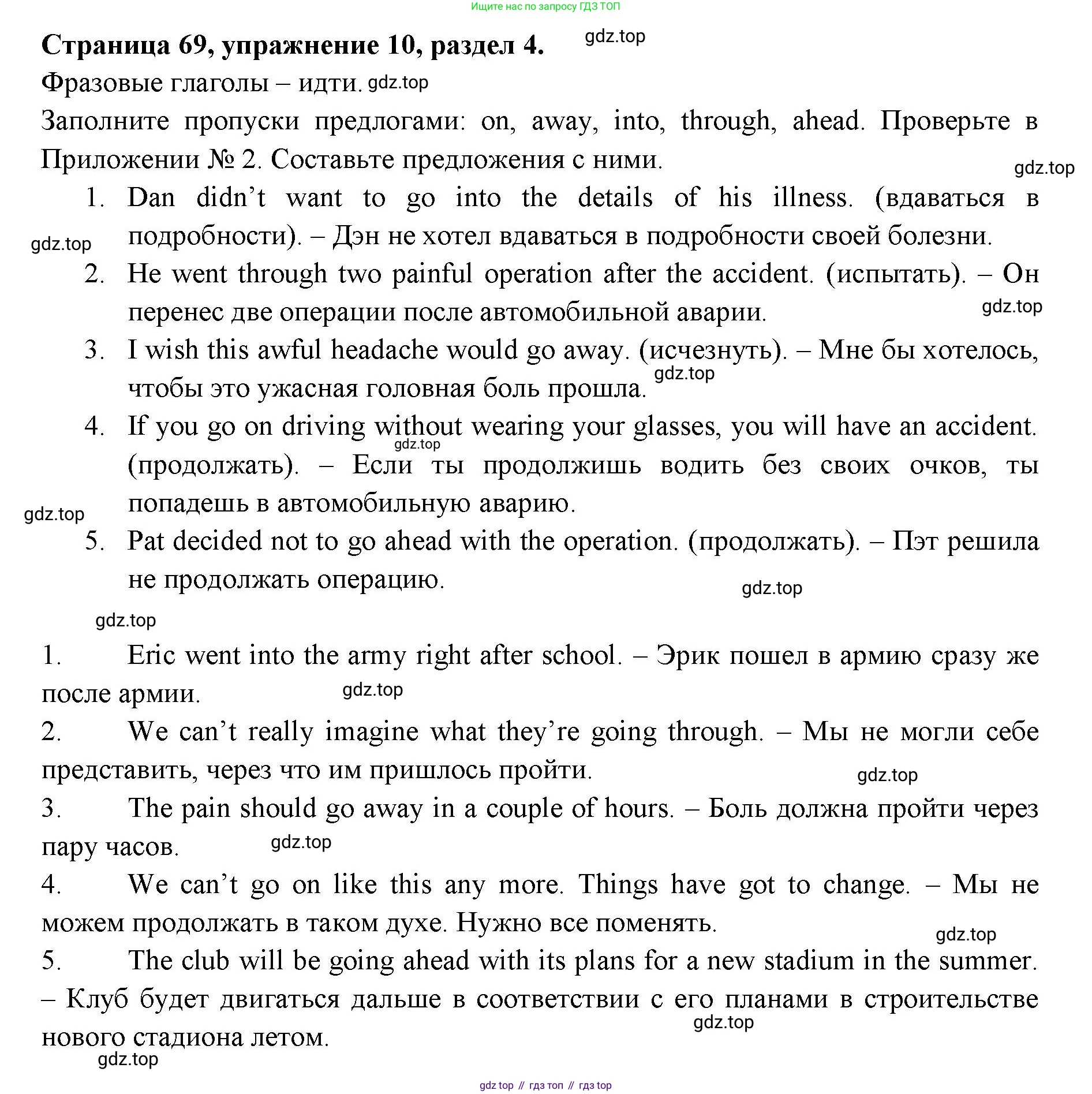 ГДЗ Английский язык (english), 11 класс Учебник (Student's book), авторы: Афанасьева Ольга Васильевна (Afanasyeva Olga), Дули Дженни (Dooley Jenny), Михеева Ирина Владимировна (Mikheeva Irina), Оби Боб (Obee Bob), Эванс Вирджиния (Evans Virginia), издательство Просвещение, Москва, 2019, страница 69, номер 10, Решение 3