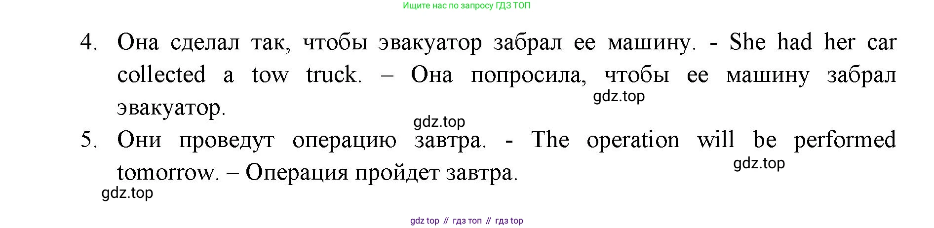 ГДЗ Английский язык (english), 11 класс Учебник (Student's book), авторы: Афанасьева Ольга Васильевна (Afanasyeva Olga), Дули Дженни (Dooley Jenny), Михеева Ирина Владимировна (Mikheeva Irina), Оби Боб (Obee Bob), Эванс Вирджиния (Evans Virginia), издательство Просвещение, Москва, 2019, страница 69, номер 11, Решение 3 (продолжение 2)