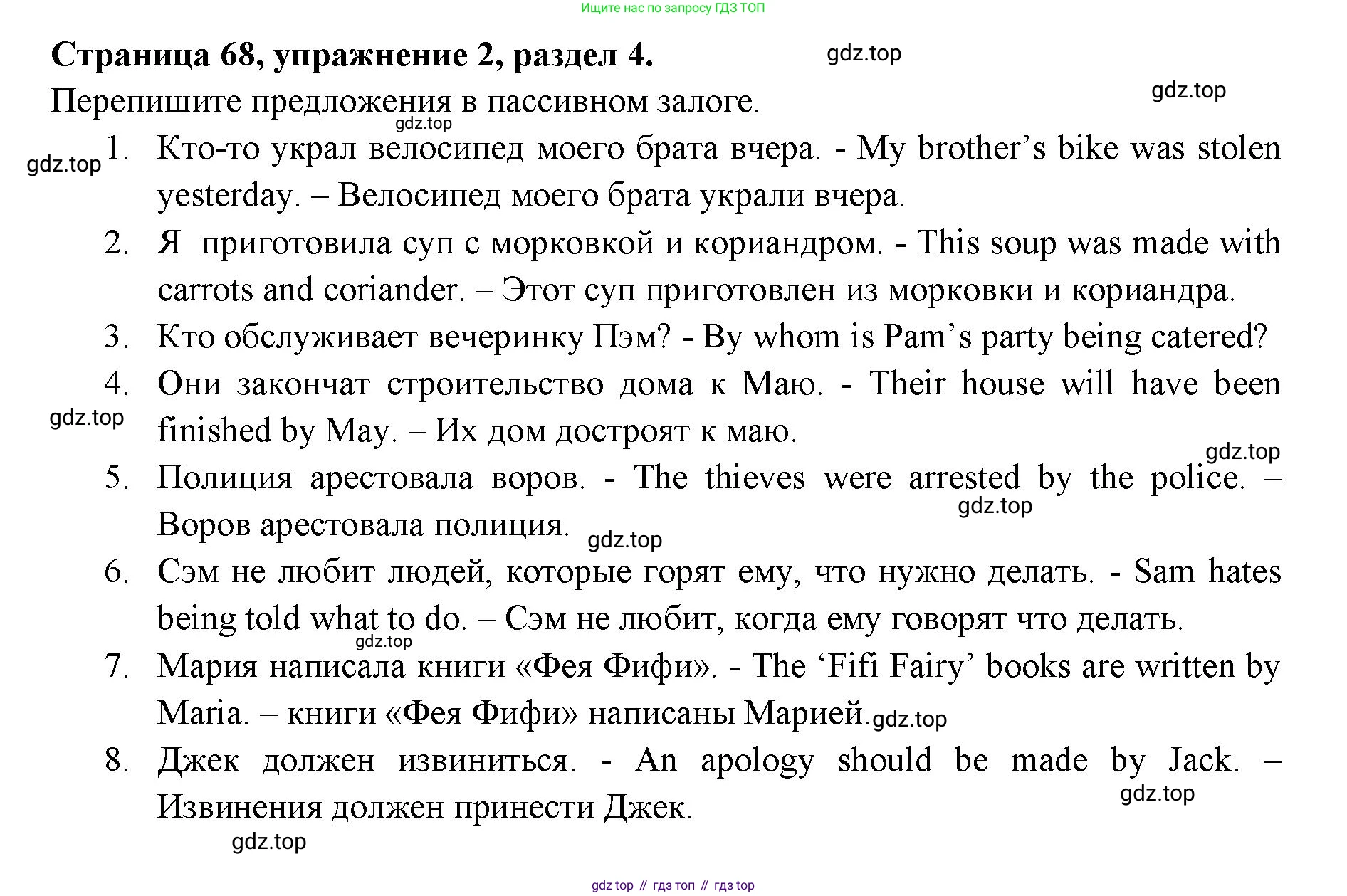 ГДЗ Английский язык (english), 11 класс Учебник (Student's book), авторы: Афанасьева Ольга Васильевна (Afanasyeva Olga), Дули Дженни (Dooley Jenny), Михеева Ирина Владимировна (Mikheeva Irina), Оби Боб (Obee Bob), Эванс Вирджиния (Evans Virginia), издательство Просвещение, Москва, 2019, страница 68, номер 2, Решение 3