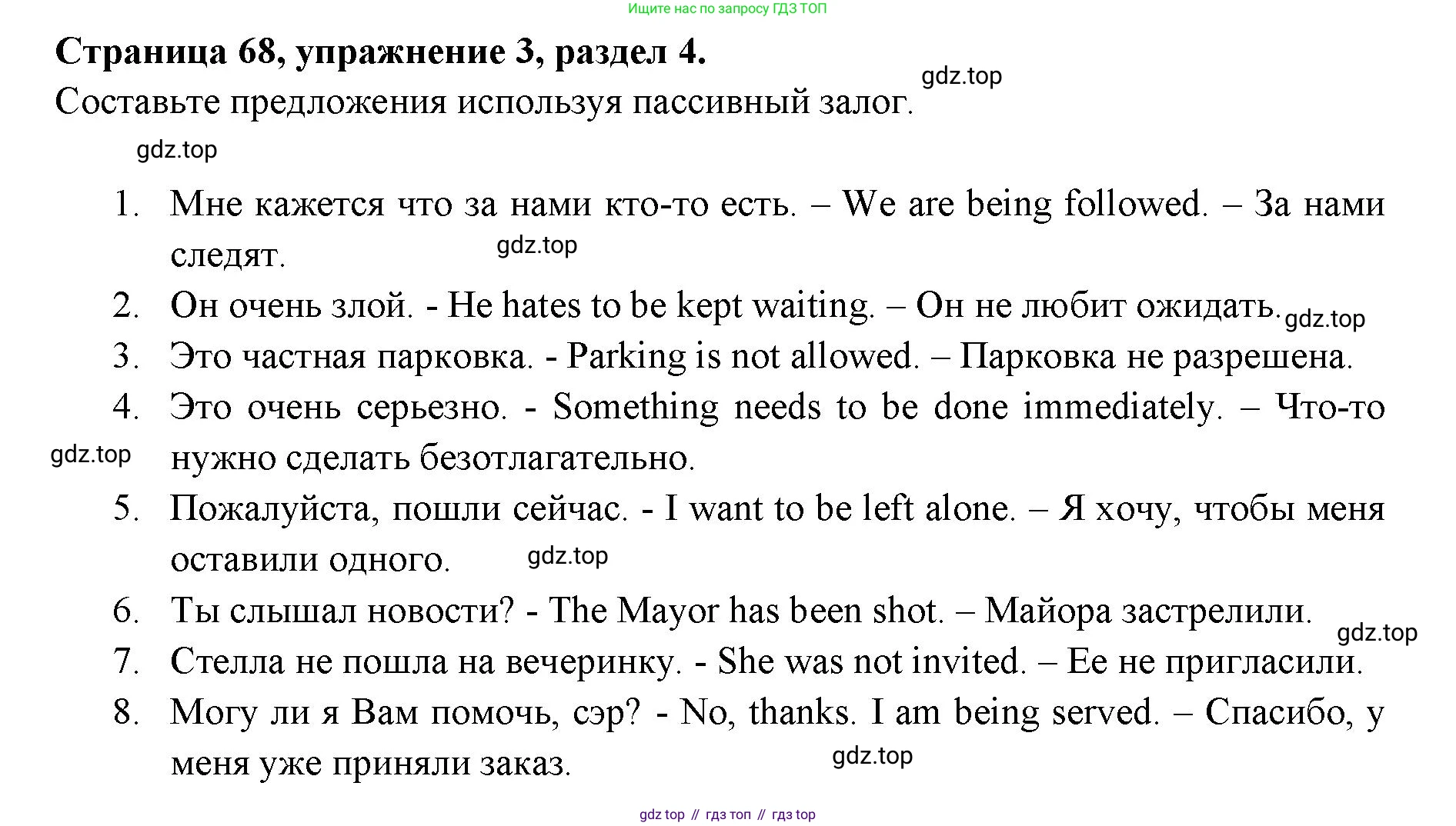 ГДЗ Английский язык (english), 11 класс Учебник (Student's book), авторы: Афанасьева Ольга Васильевна (Afanasyeva Olga), Дули Дженни (Dooley Jenny), Михеева Ирина Владимировна (Mikheeva Irina), Оби Боб (Obee Bob), Эванс Вирджиния (Evans Virginia), издательство Просвещение, Москва, 2019, страница 68, номер 3, Решение 3