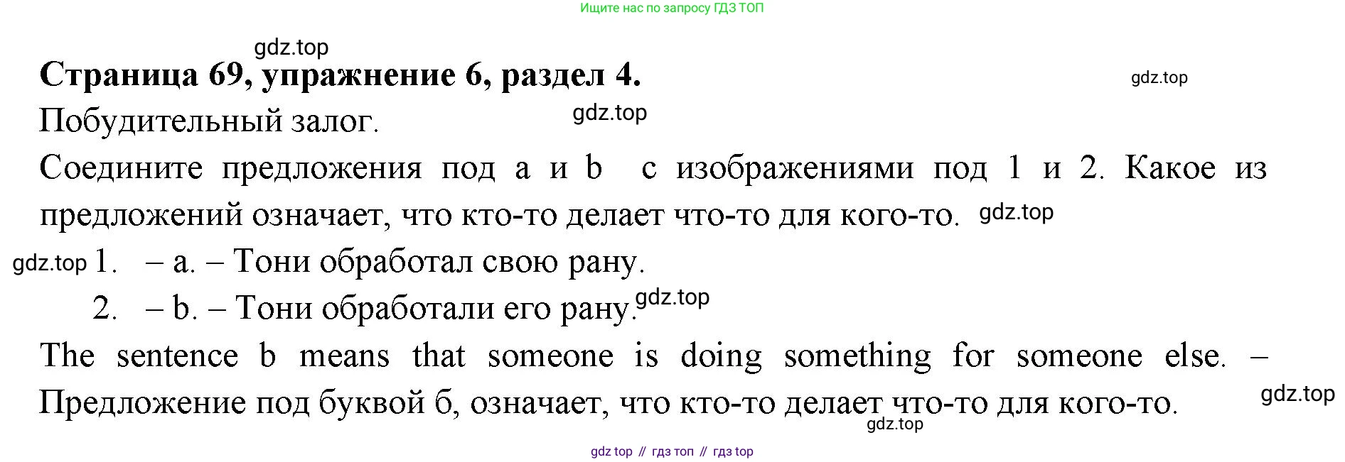 ГДЗ Английский язык (english), 11 класс Учебник (Student's book), авторы: Афанасьева Ольга Васильевна (Afanasyeva Olga), Дули Дженни (Dooley Jenny), Михеева Ирина Владимировна (Mikheeva Irina), Оби Боб (Obee Bob), Эванс Вирджиния (Evans Virginia), издательство Просвещение, Москва, 2019, страница 69, номер 6, Решение 3