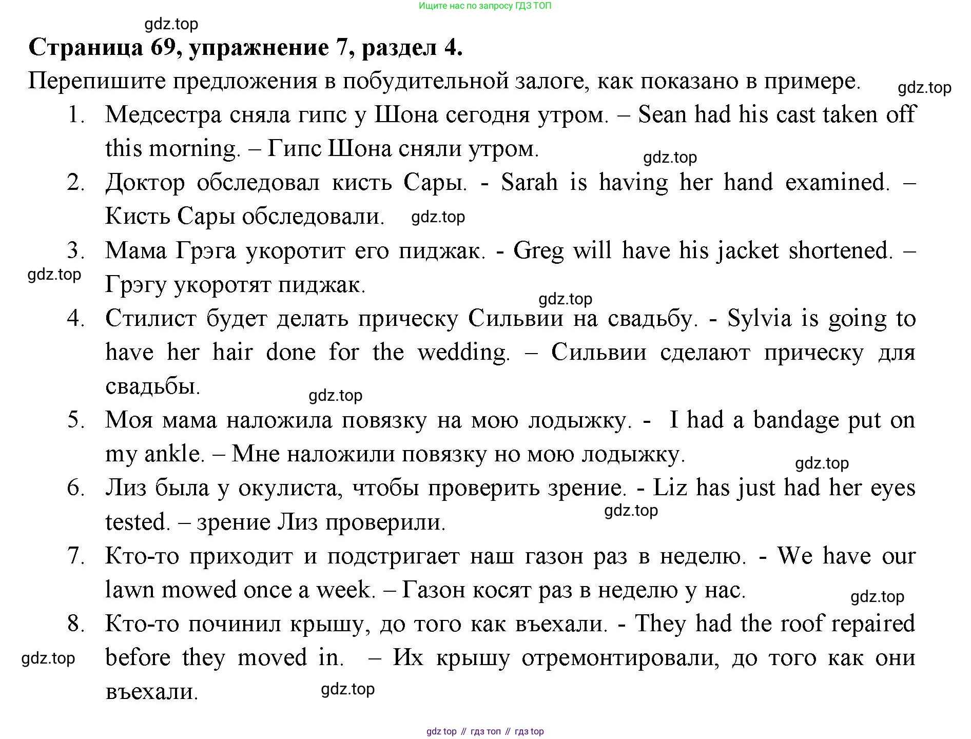 ГДЗ Английский язык (english), 11 класс Учебник (Student's book), авторы: Афанасьева Ольга Васильевна (Afanasyeva Olga), Дули Дженни (Dooley Jenny), Михеева Ирина Владимировна (Mikheeva Irina), Оби Боб (Obee Bob), Эванс Вирджиния (Evans Virginia), издательство Просвещение, Москва, 2019, страница 69, номер 7, Решение 3